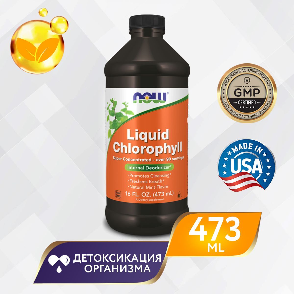 Chlorophyll – купить в интернет-аптеке OZON по низкой цене