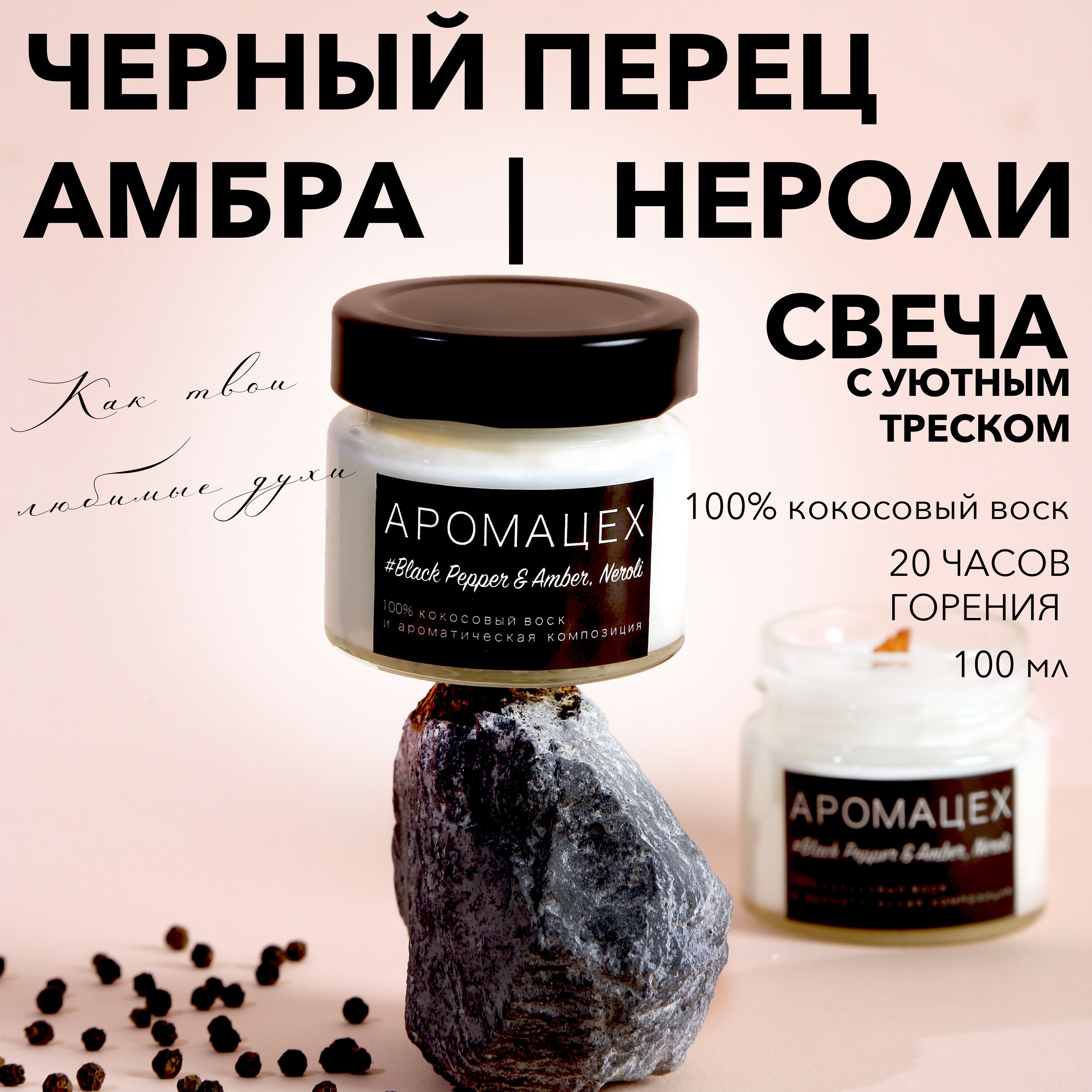 The ordinary retinol 1. Черный перец амбра и нероли. Черный перец амбра и нероли. Черный перец амбра и нероли. Ветивер лимон бергамот пирамида.