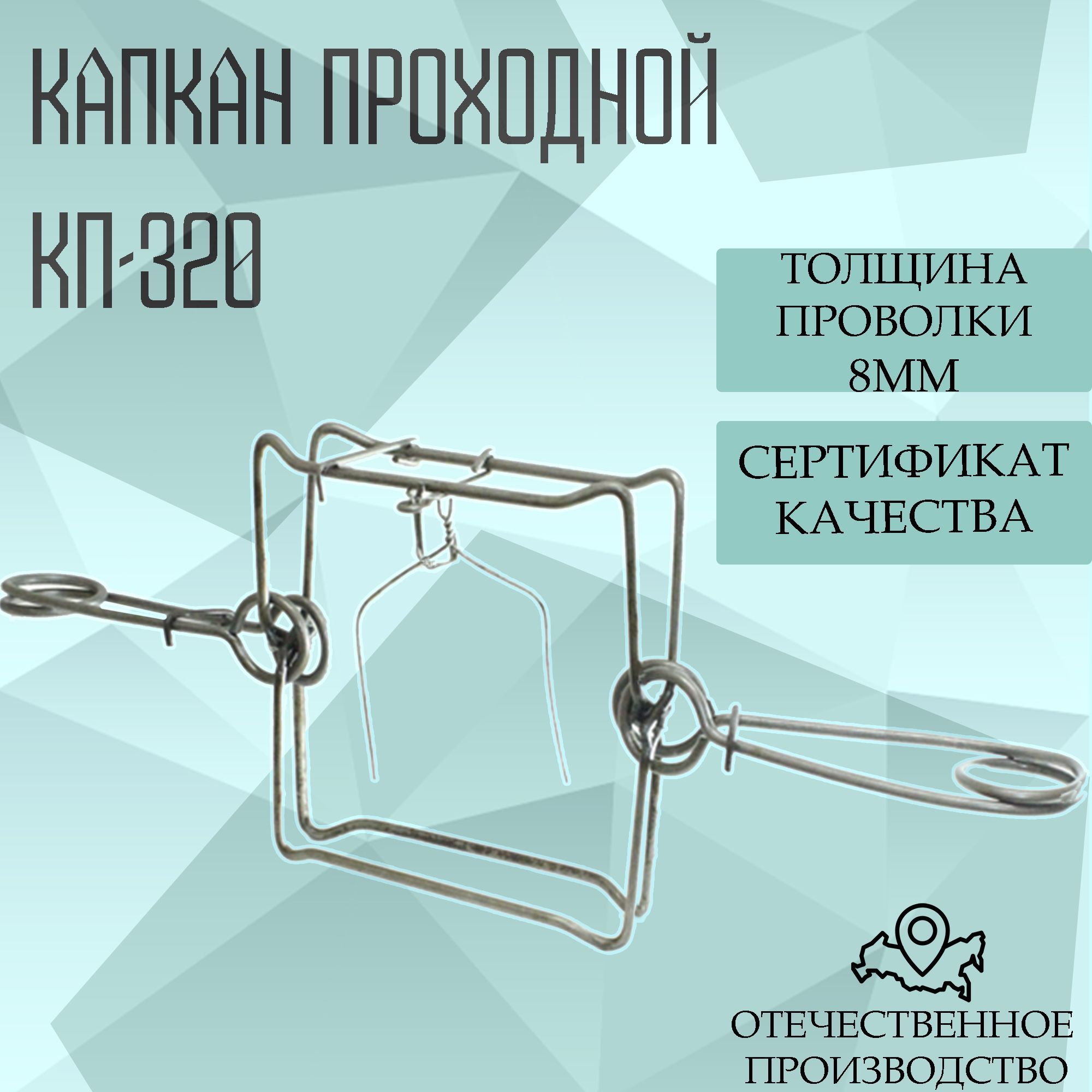 Проходные кп 320 Проходные кп 320