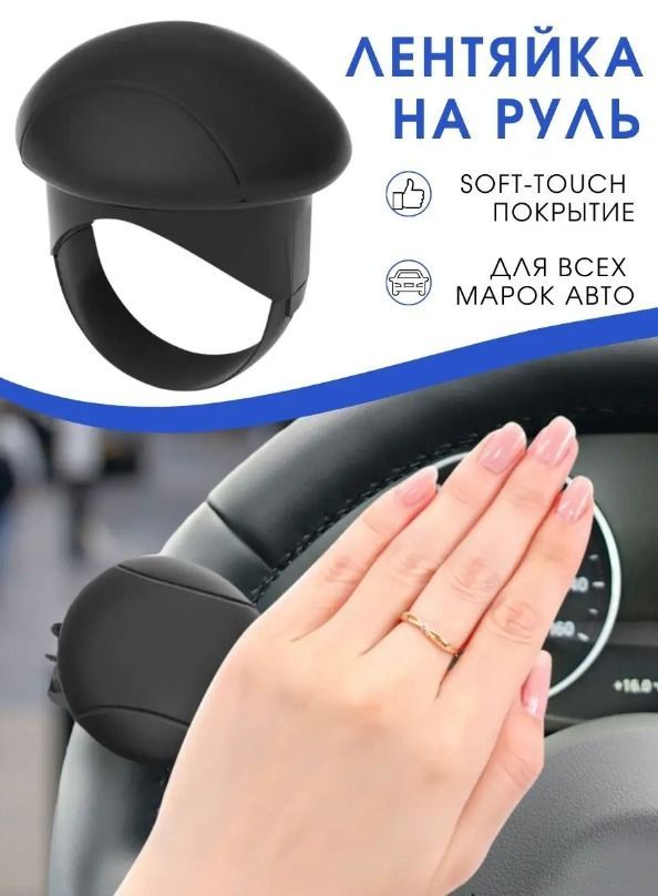 Ручка На Руль Лентяйка Купить
