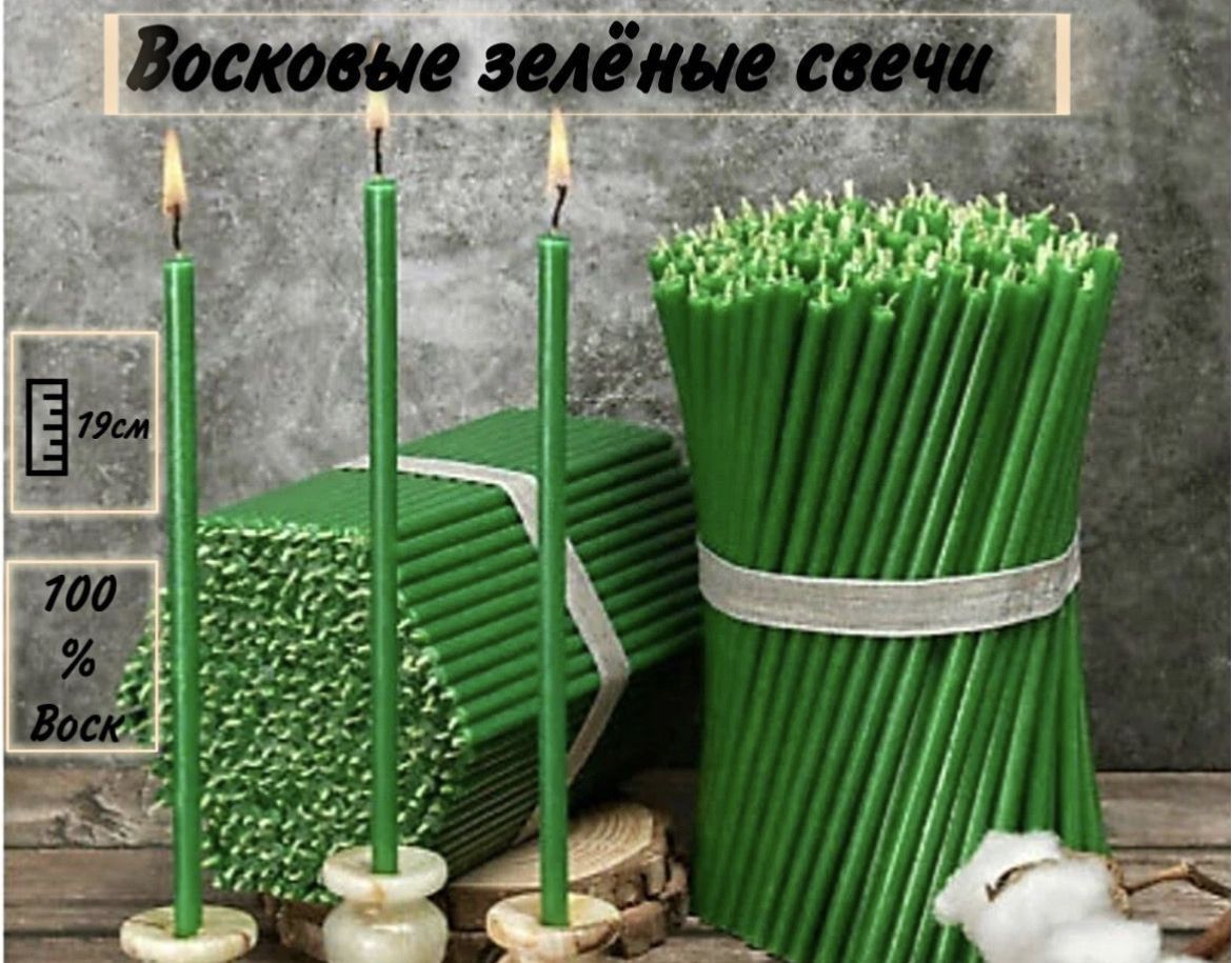 Восковые свечи