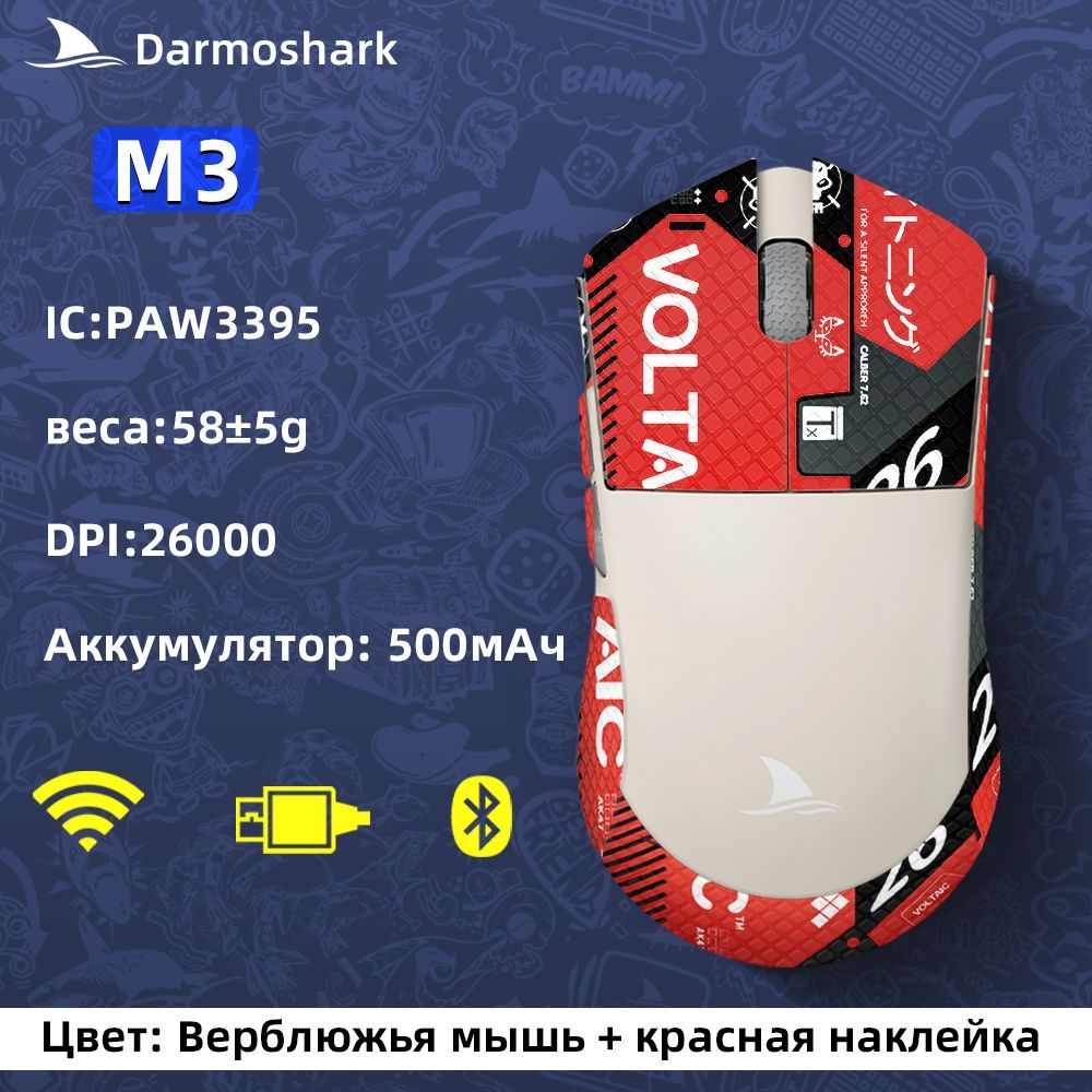 DarmosharkИгроваямышьбеспроводнаяM-3,светло-розовый,красный