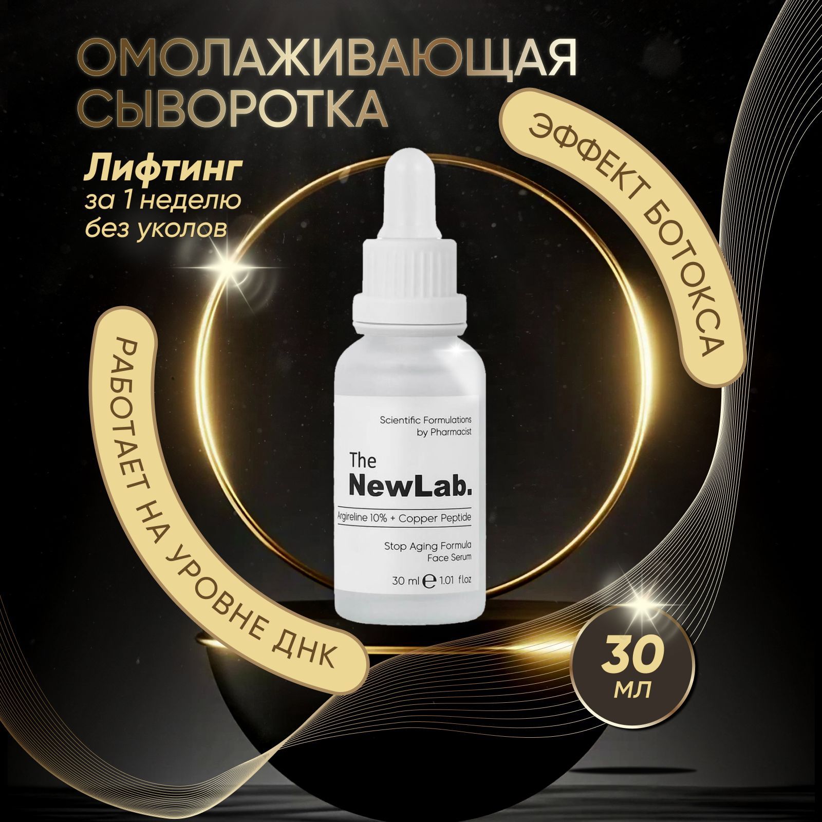 Аргирелин купить на OZON по низкой цене