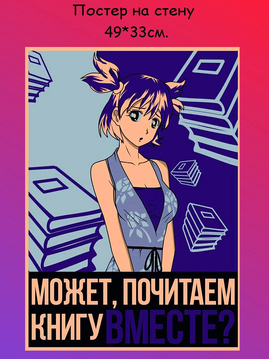 Плакат купить c...
