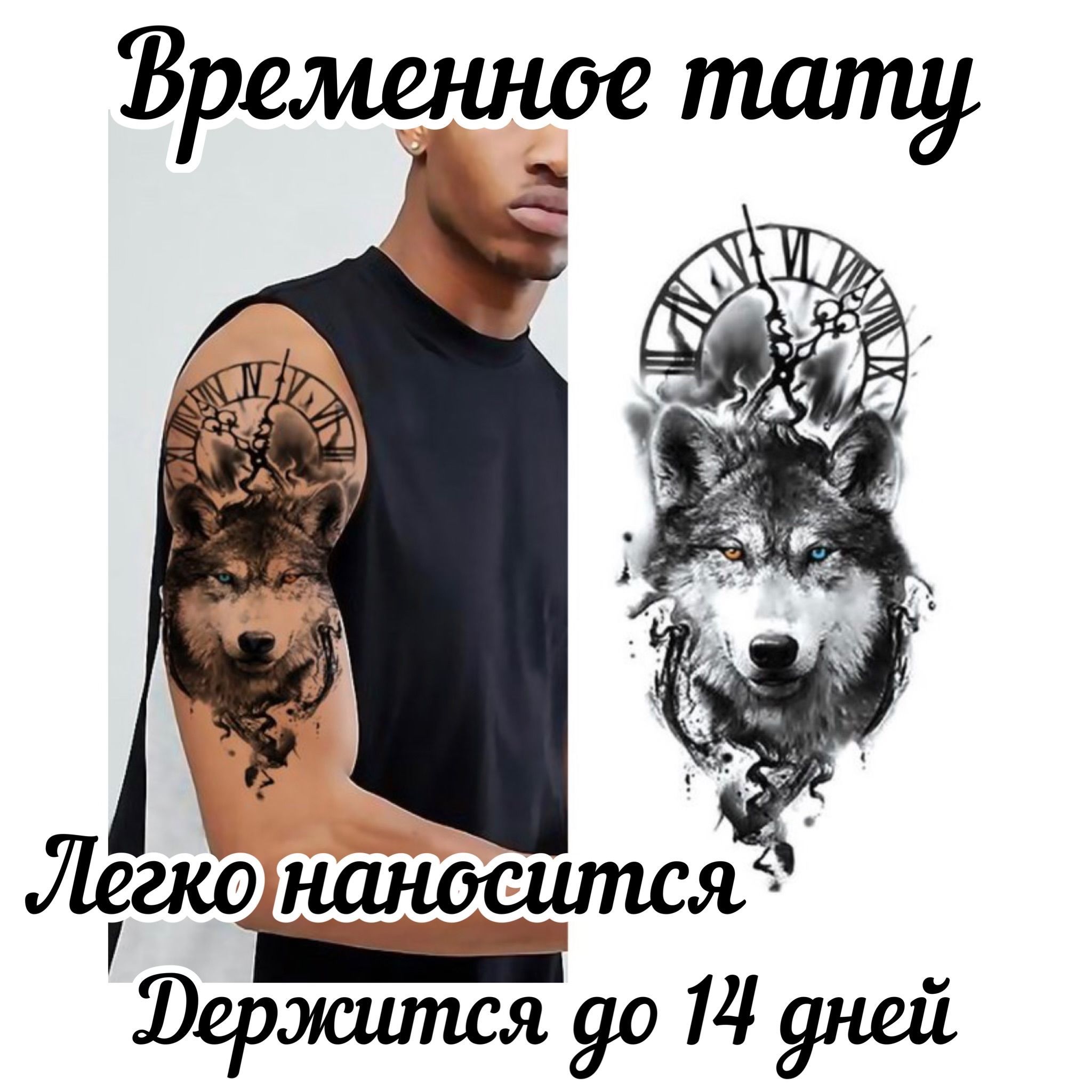 Перекрытие старой татуировки ✪ тату волк 🐺 | Seva Mix | Дзен