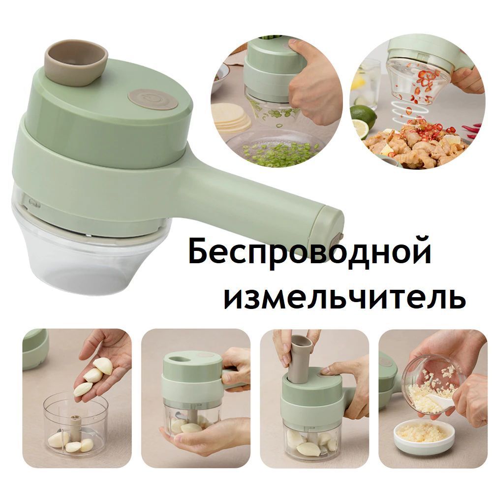 Измельчитель функции. Многофункциональный измельчитель.