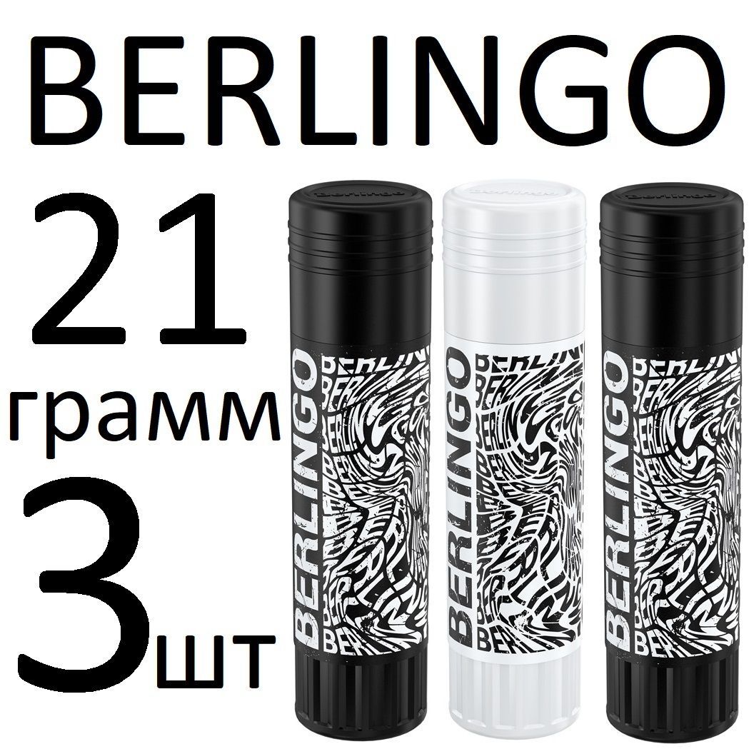 Клей-карандаш Berlingo Monochrome 21 грамм 3 штуки