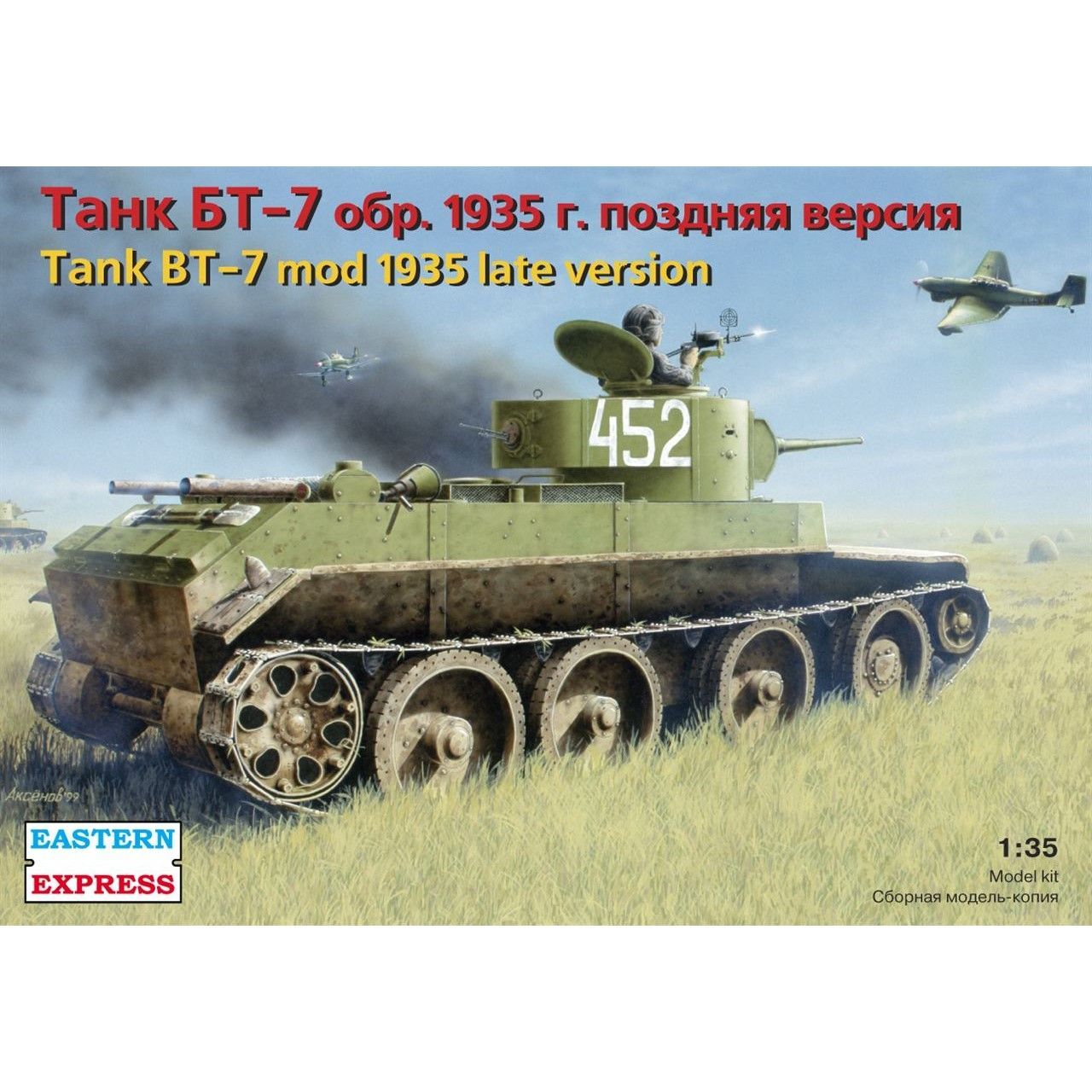 СборнаямодельЛегкийтанкБТ-7обр.1935г.Поздняяверсия,ВосточныйЭкспресс,1/35