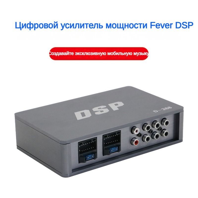 Аудиопроцессор Автомобильный – купить в интернет-магазине OZON по ...