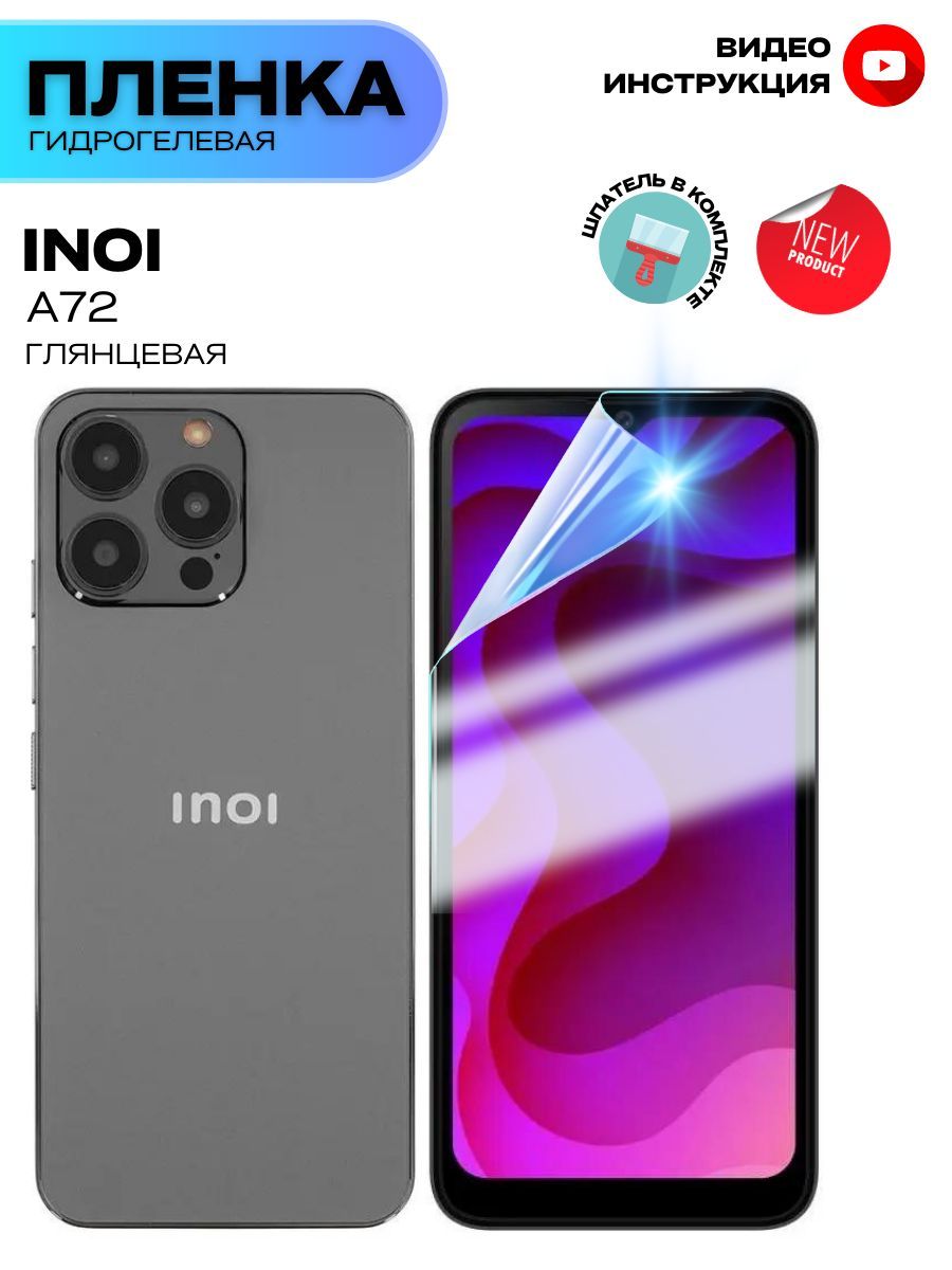 Inoi 10 – купить в интернет-магазине OZON по низкой цене