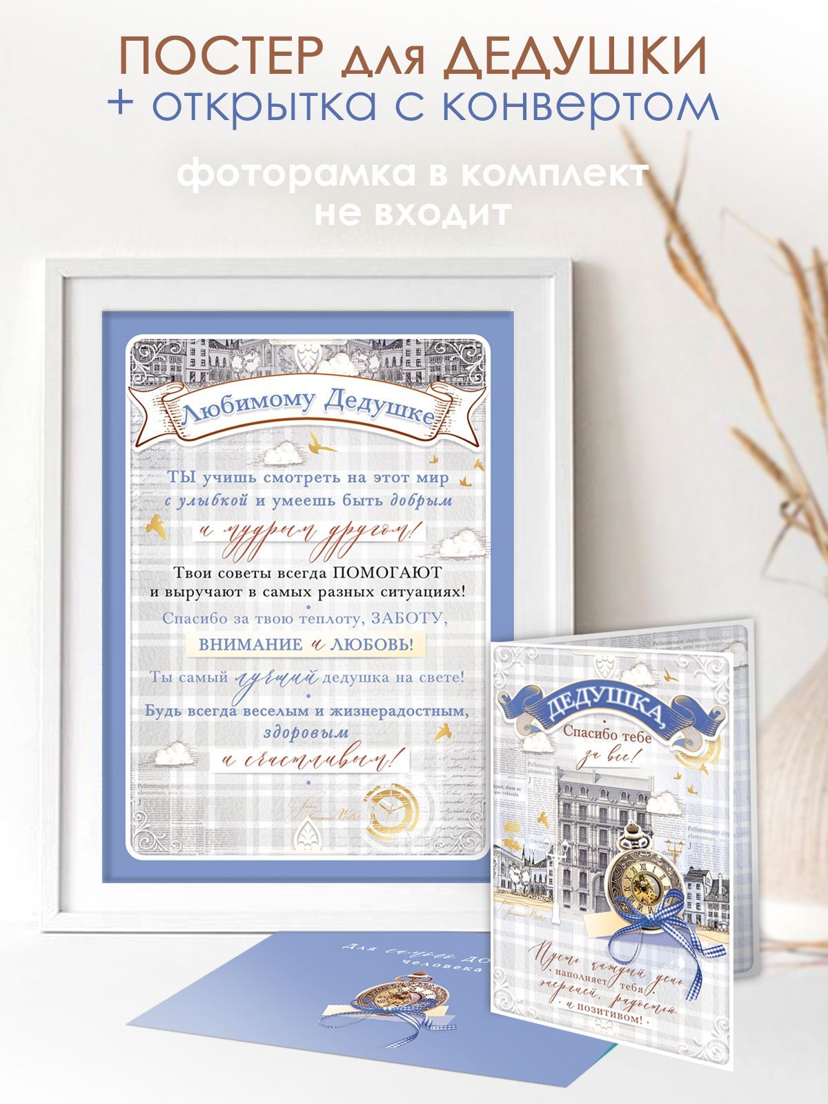 Открытка дедушке