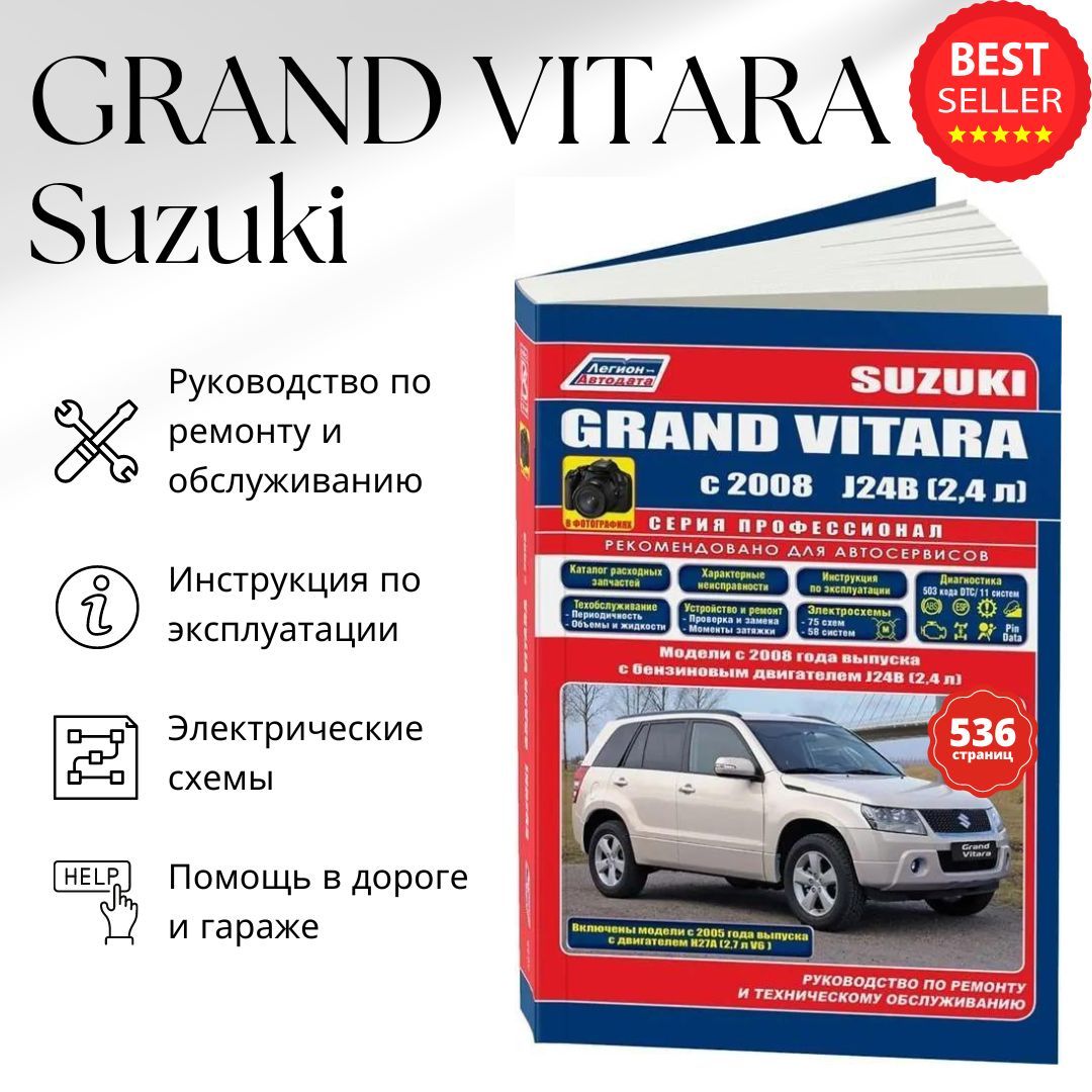 фонарь задний внешний для Suzuki Grand Vitara, 2006 - 2011 гг. (3565064J20, 3565064J21)