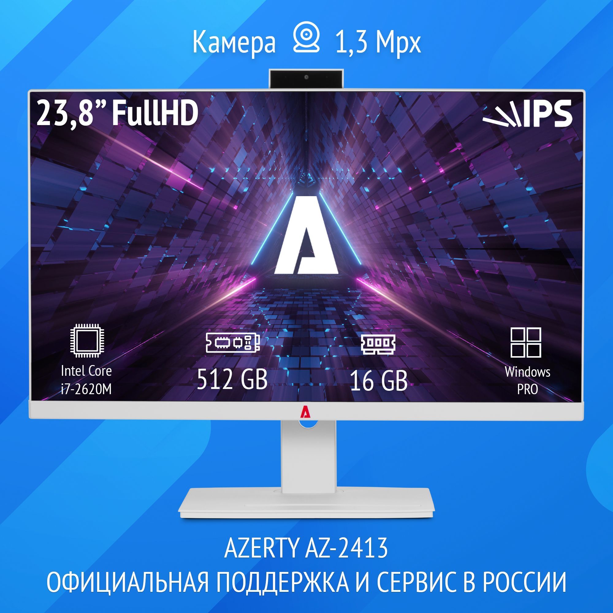 Azerty 23.8" Моноблок AZ-2413 (Intel Core i7-2620M, RAM 16 ГБ, SSD 512 ГБ, Intel HD Graphics 3000, Windows 10 Pro), белый