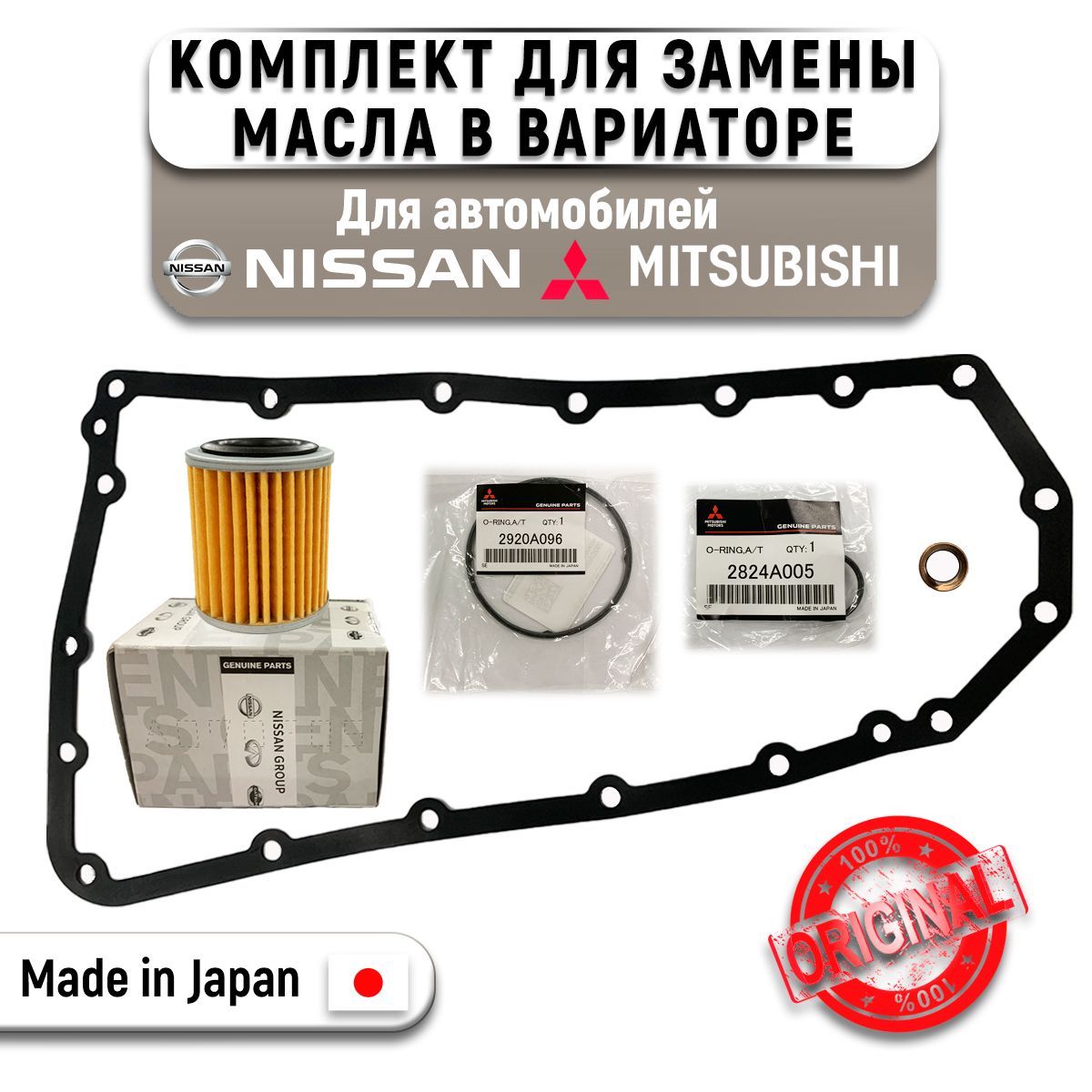 Замена масла в вариаторе Mitsubishi Lancer в СПб