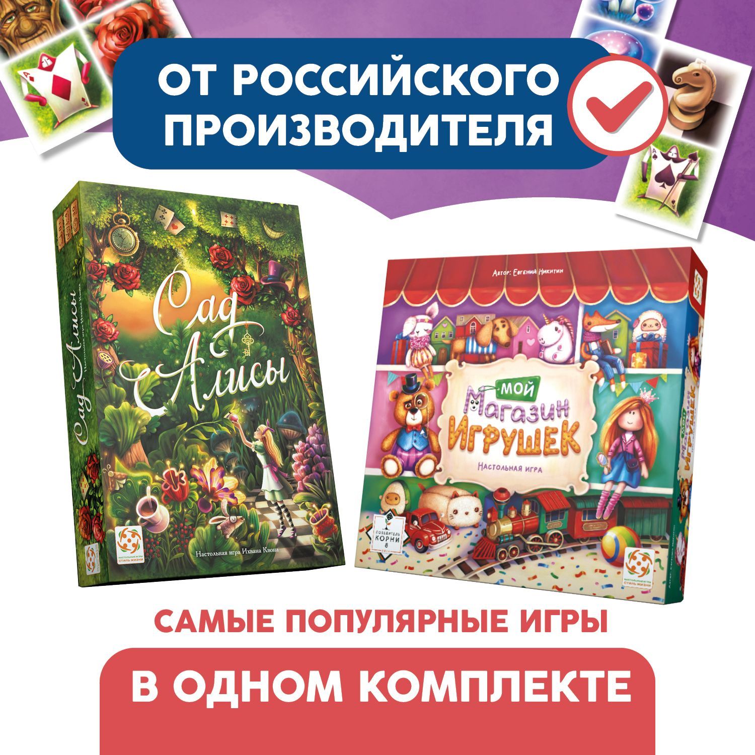 Комплект игр 