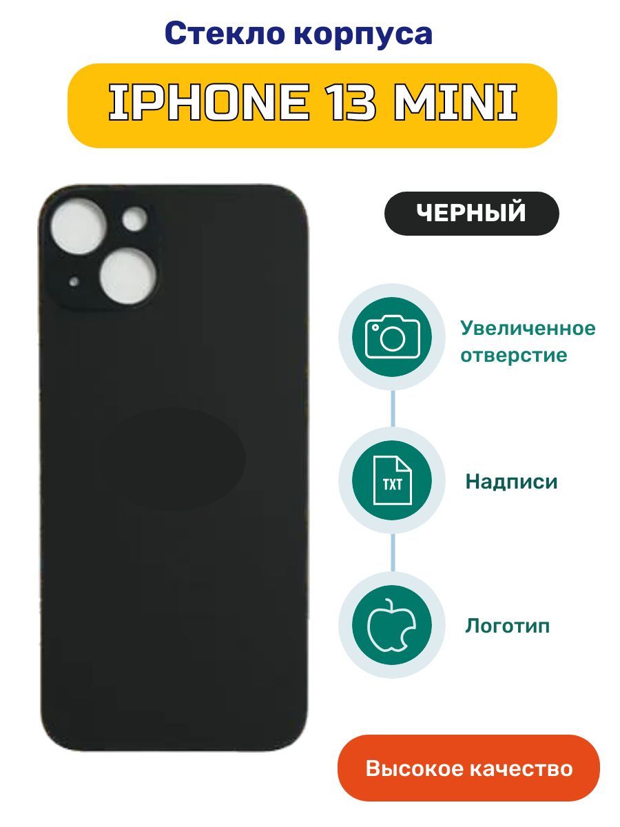 Запчасть для мобильного устройства iZapp iPhone 13 mini - купить по  выгодным ценам в интернет-магазине OZON (1164314149)