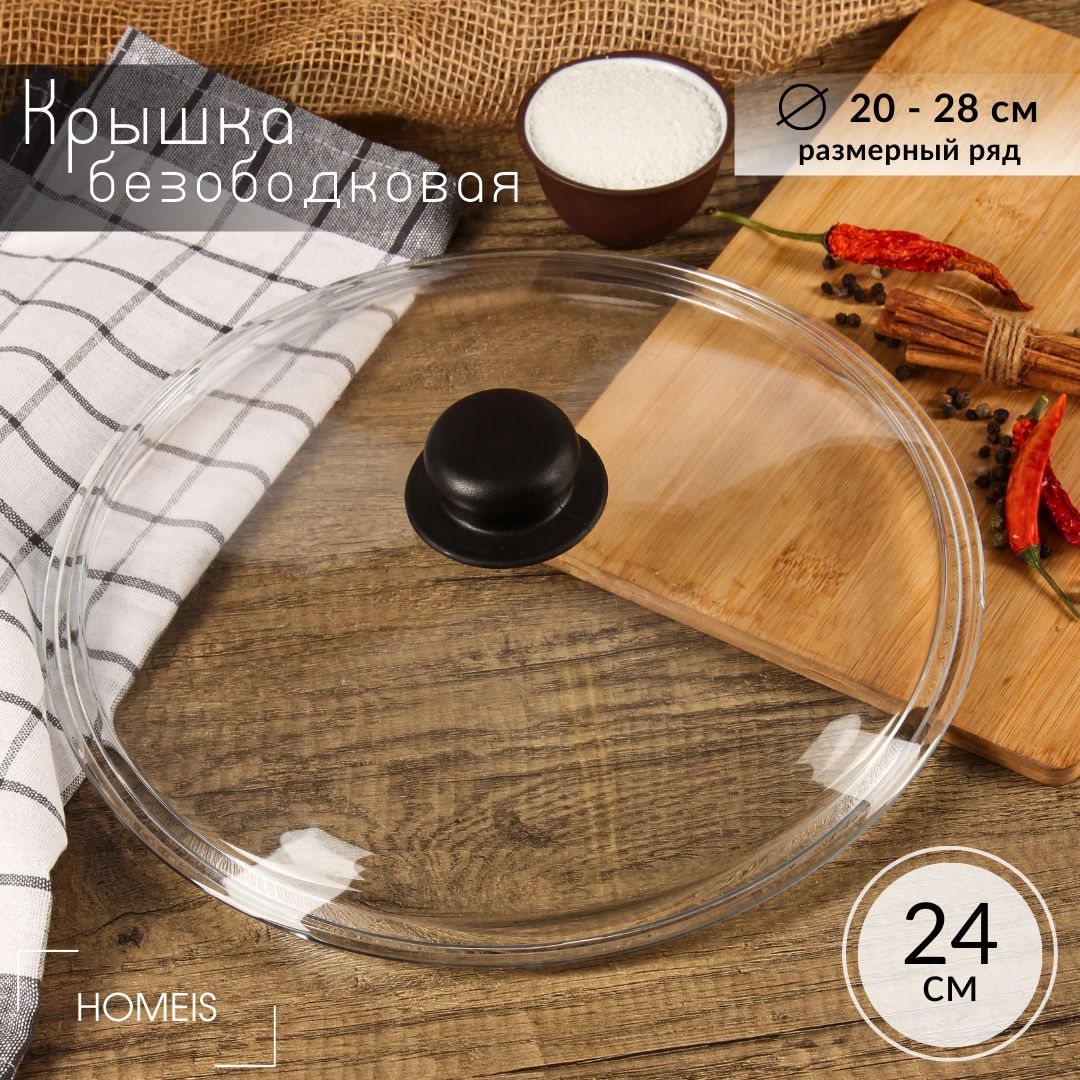 Купить Крышку Для Сковородки 20 См