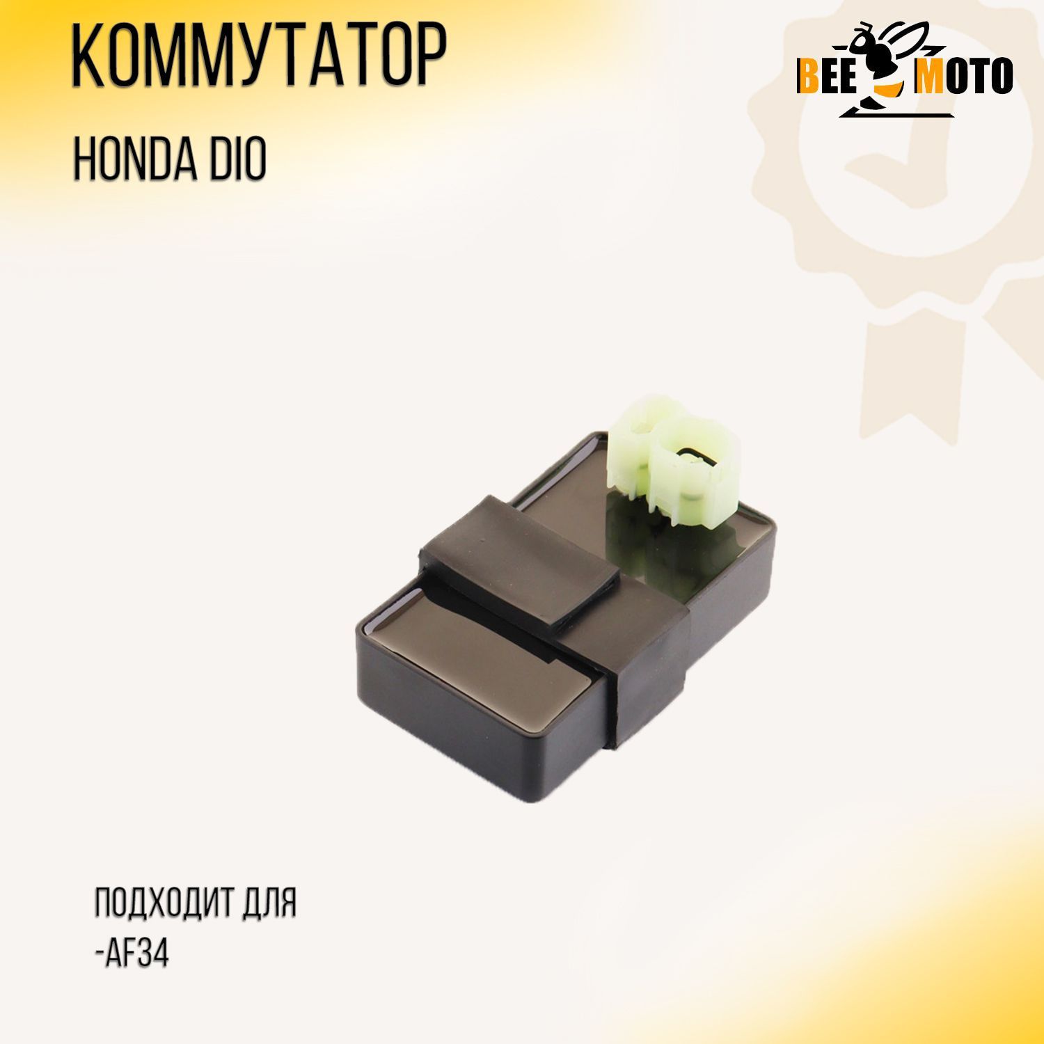 коммутатор honda dio 34 постоянного тока. коммутатор honda dio 35 zx. ). коммутатор honda dio 18. хонда дио af34 коммутатор.