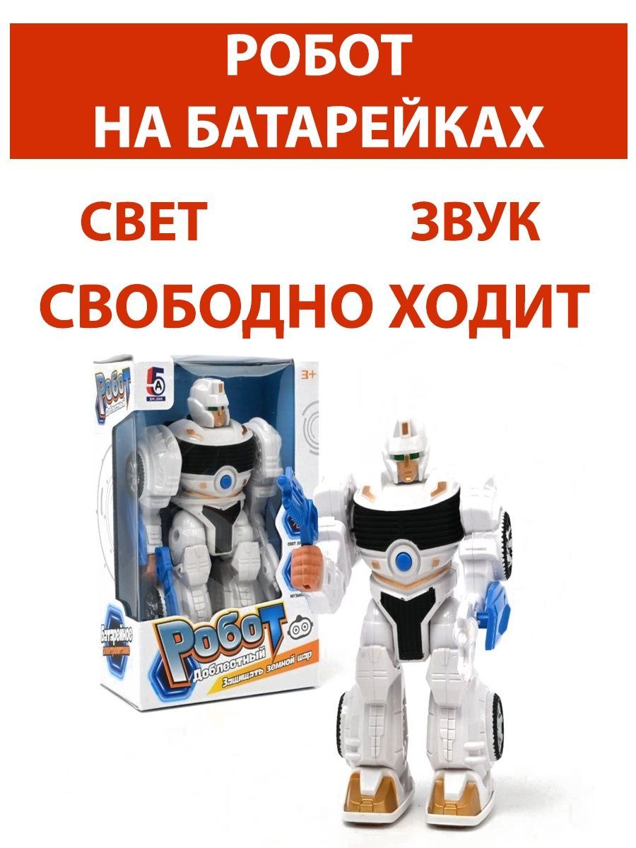 Имя для робота. Имена роботов