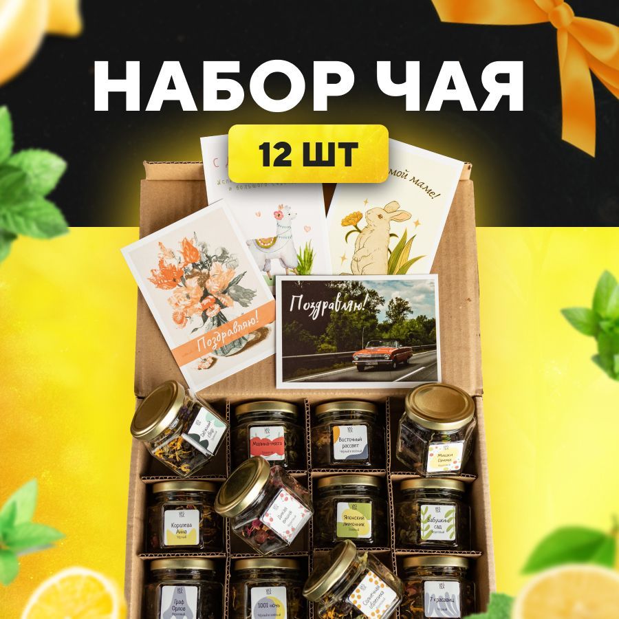 Чай Листовой Наклейки на Чай купить на OZON по низкой цене