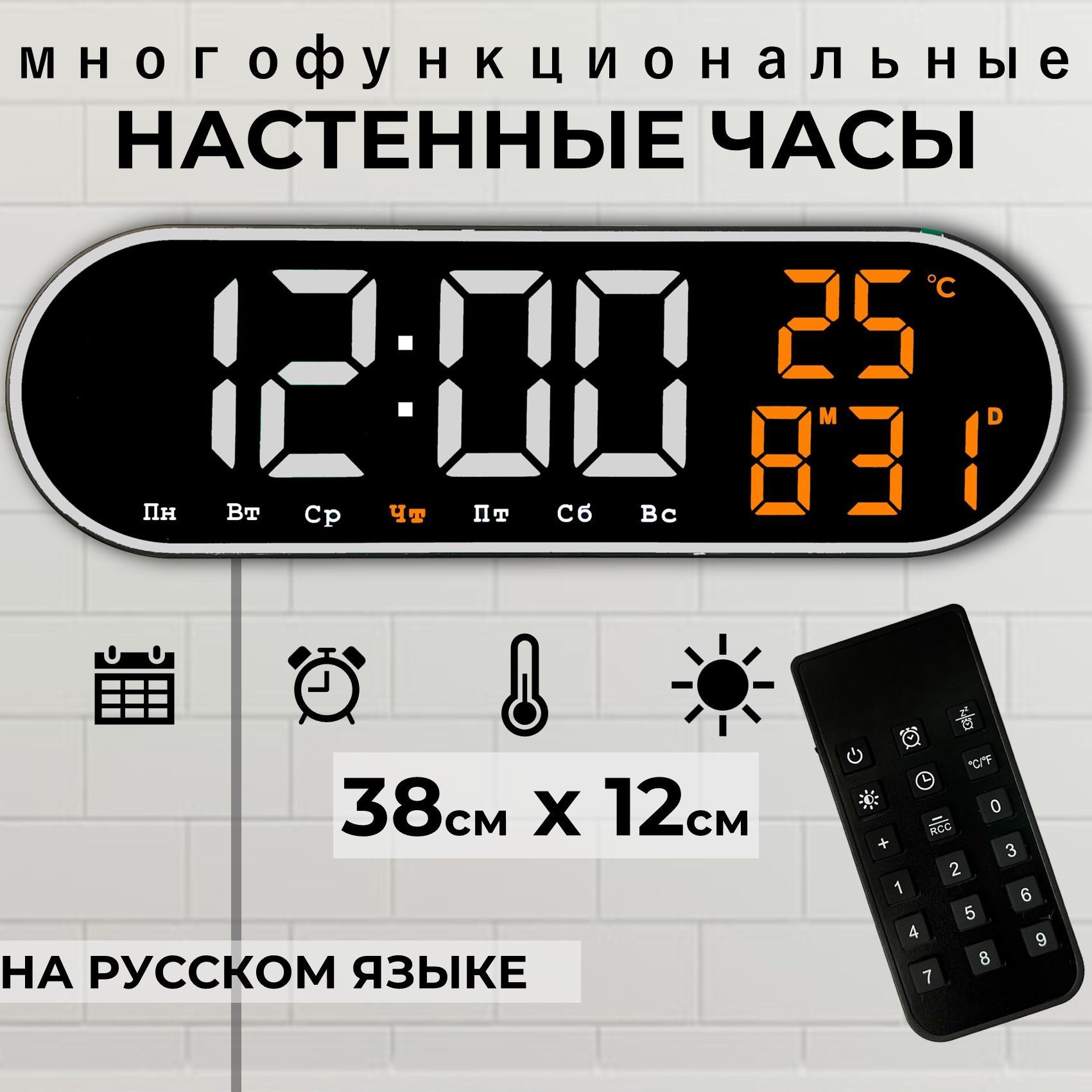 КосмосНастенныечасы,12смх38см