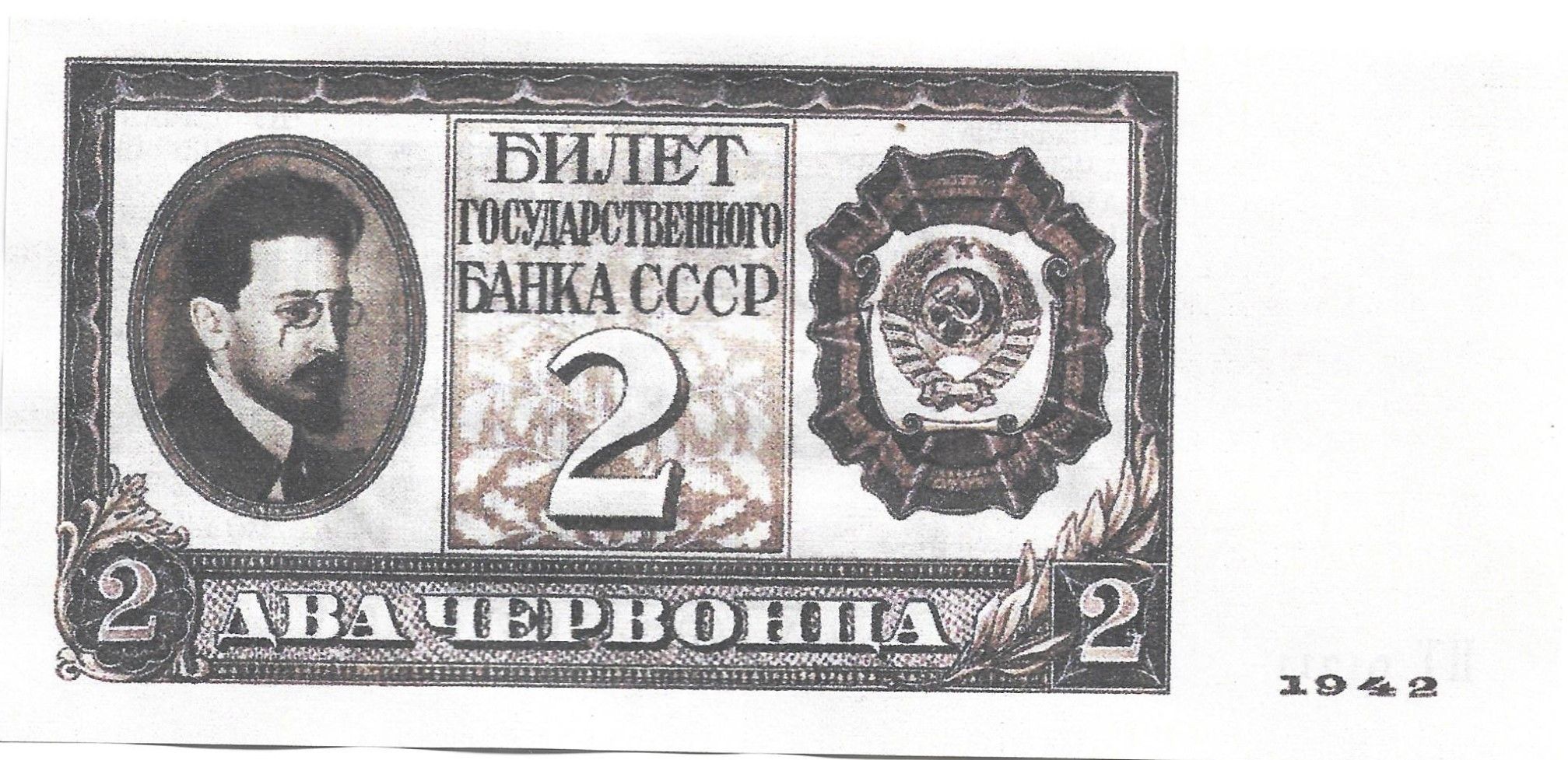 Купюра 10 червонцев. Советские деньги коллаж. Деньги 1940 года. Деньги 1940 года. Деньги 1940 года.