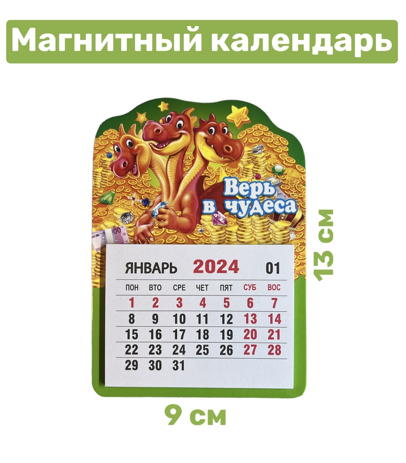 Магнитные 2024г май. Скрепеши в магните 2024.