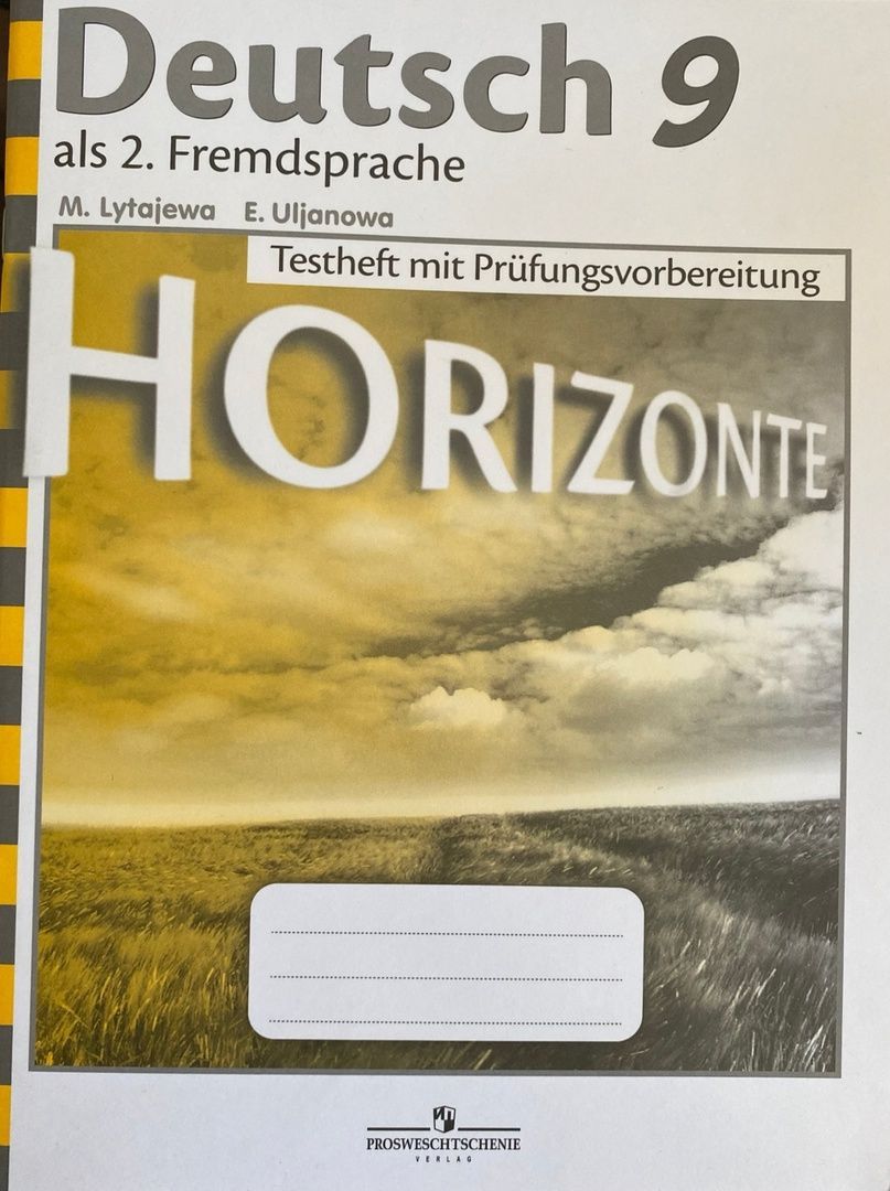 Немецкий язык 9 класс горизонты контрольные работы