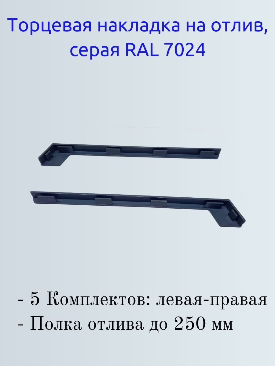 Аксессуар для окна НовоКомплект, ZK503, Пластик - купить по выгодной цене в  интернет-магазине OZON (1085921011)