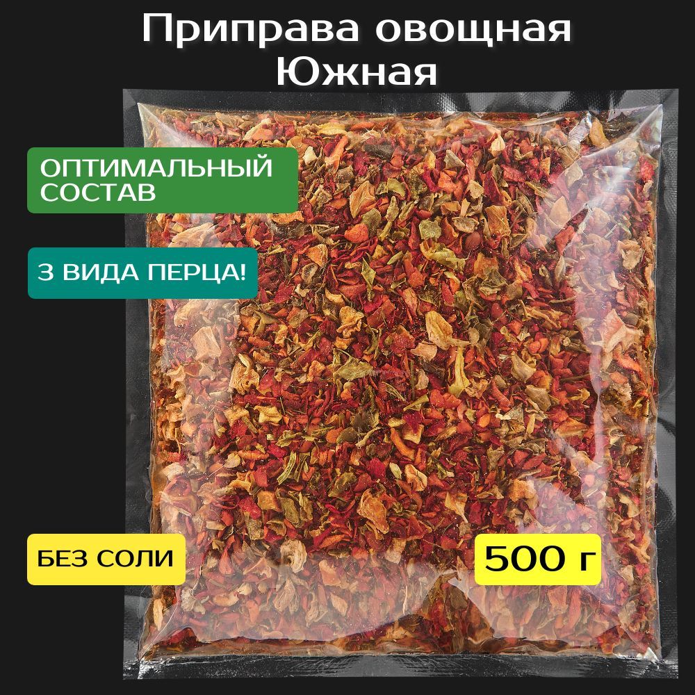 Южные Пряности купить на OZON по низкой цене