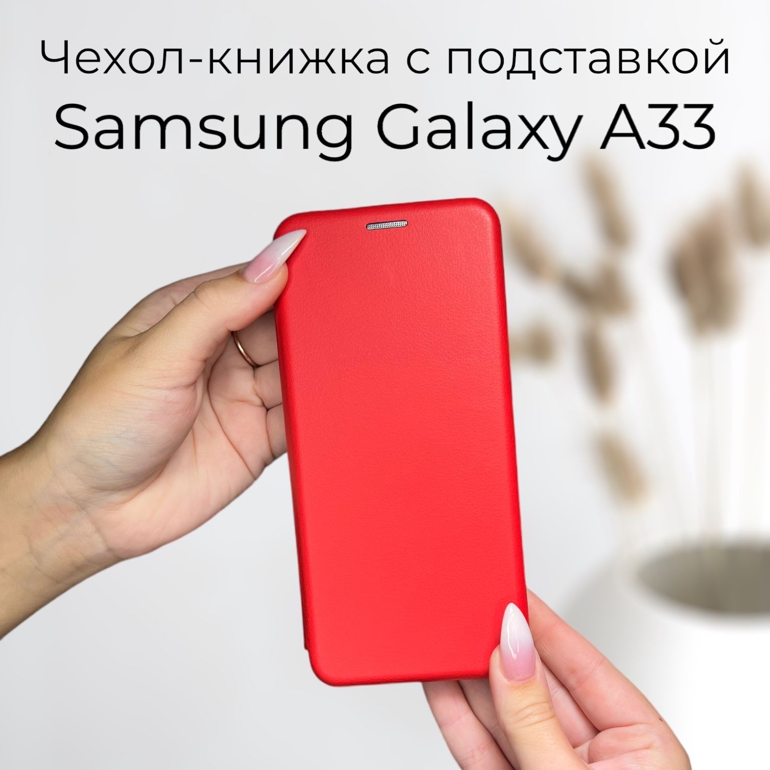 Чехол книжка для Samsung Galaxy A33 5G (Самсунг Галакси А33 5 джи) из кожи  с подставкой и визитницей - купить с доставкой по выгодным ценам в  интернет-магазине OZON (555566997)