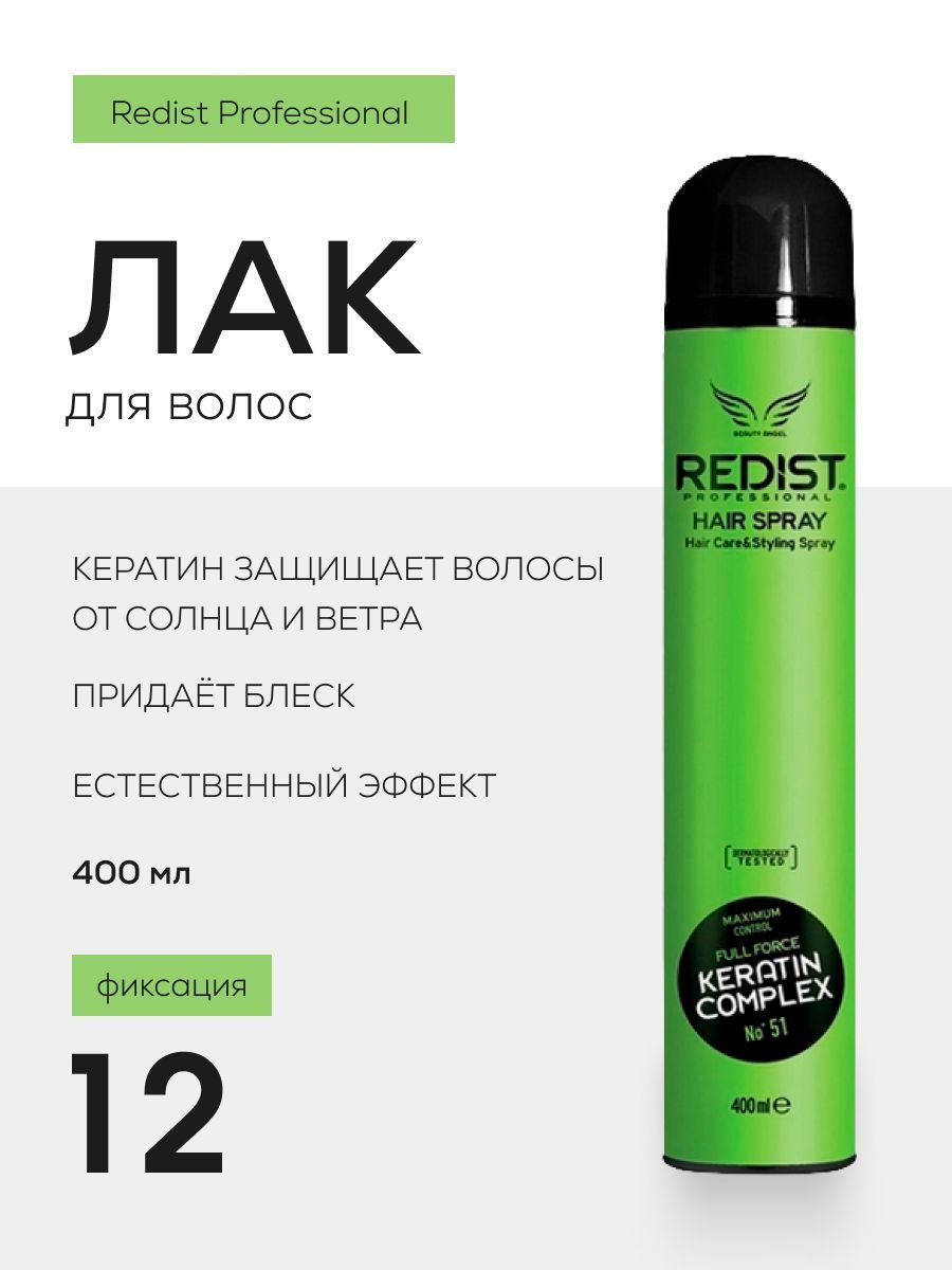 Redist Professional Лак для волос, 400 мл