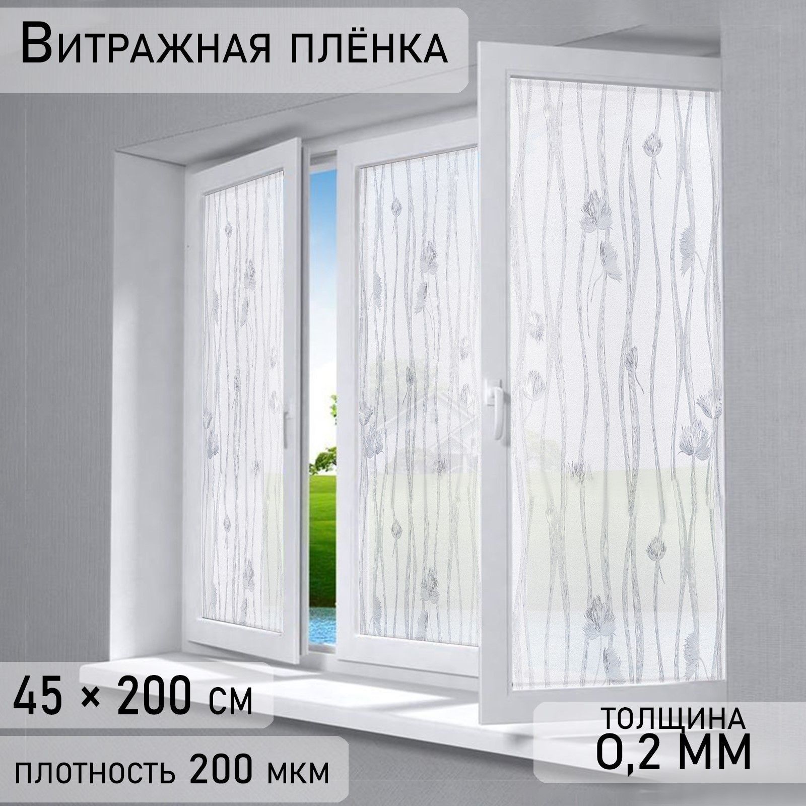 Пленка солнцезащитная для окон 45х200см купить по выгодной цене в  интернет-магазине OZON (467315698)