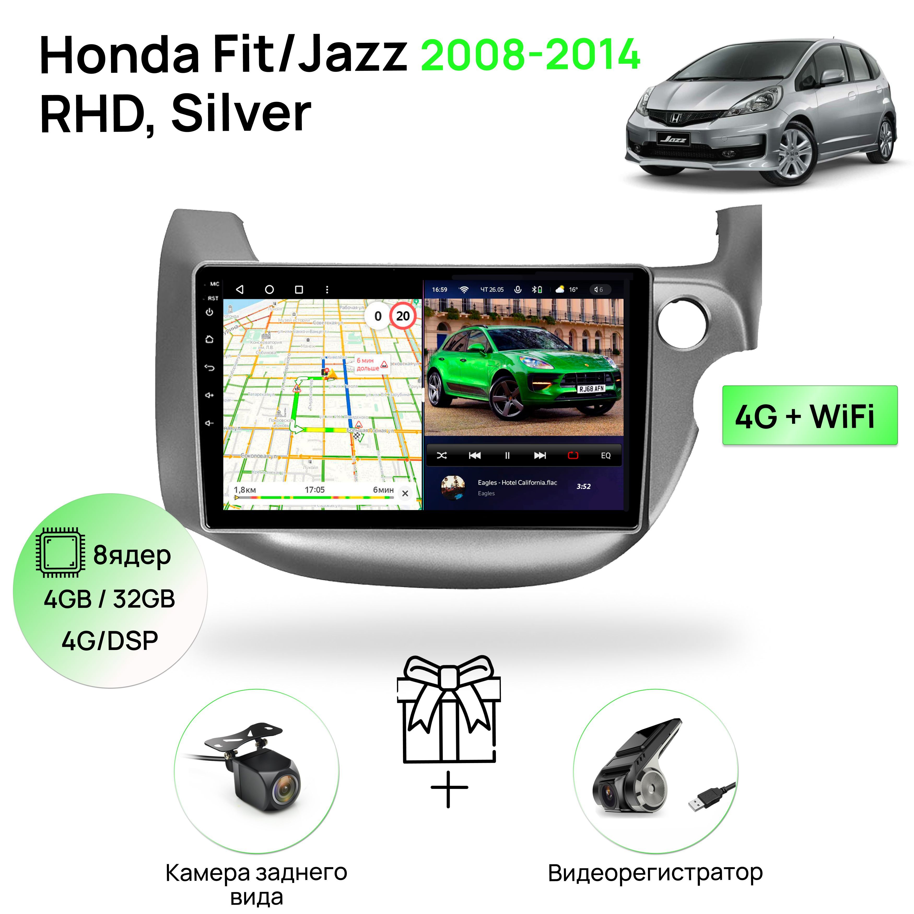 Магнитола для Honda Fit/Jazz 2008-2014 RHD (комплектация под правый руль),  8 ядерный процессор 4/32Гб ANDROID 11, IPS экран 10 дюймов, Carplay,  автозвук DSP, Wifi, 4G, автомагнитола Хонда Фит, ДжазШтатное место - купить