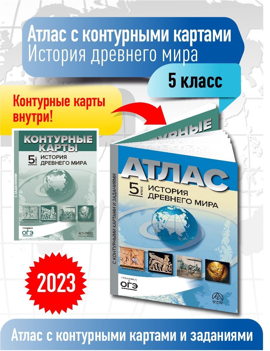 Аст Пресс 8 Класс – купить в интернет-магазине OZON по низкой цене