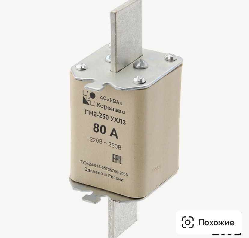 Монтаж плавкой вставки. Плавкая вставка пн2-250 125а. Плавкая вставка пн-2 250а КЭАЗ. Плавкая вставка пн2-250 250а. Плавкая вставка пн2 400/315 а