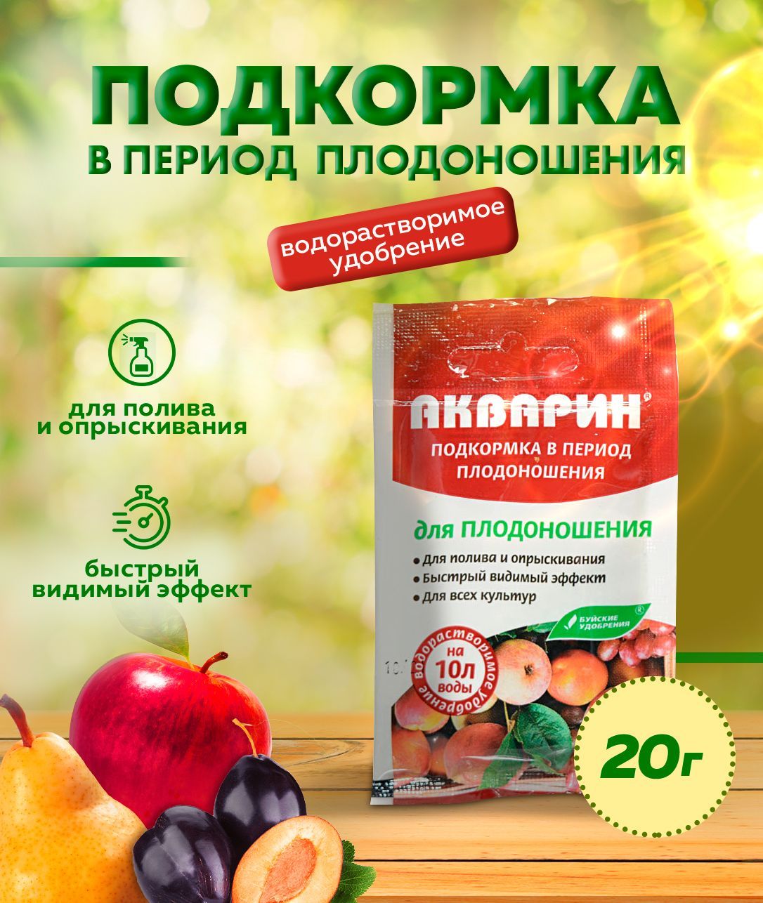 Микроэлементы удобрения. Микроэлементы удобрения