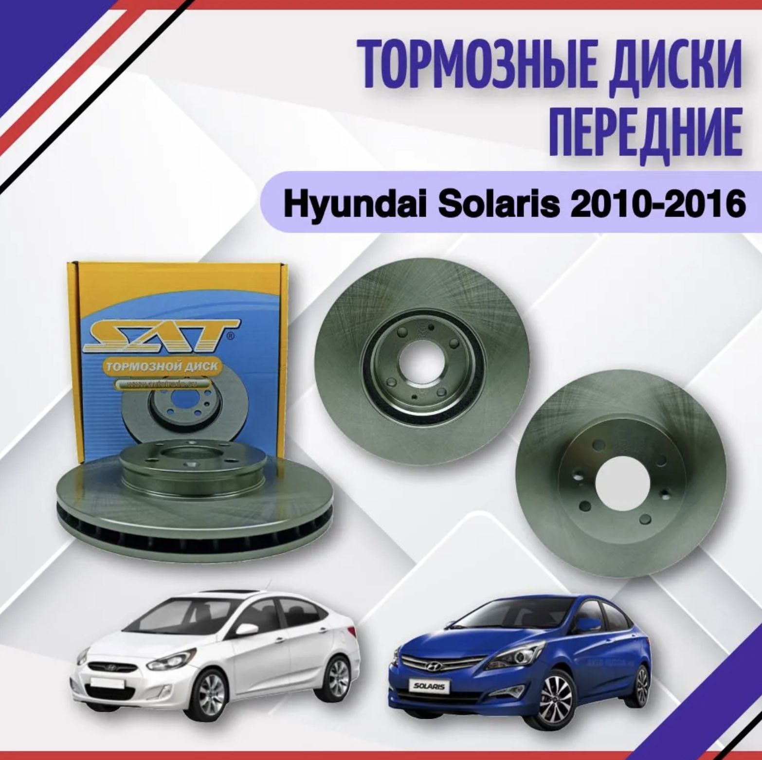 Тормозной диск передний KIA Rio 3 2011-2017 Киа Рио, Hyundai Solaris  2010-2016 Хендай Солярис 517120U000 - купить по низкой цене в  интернет-магазине OZON (1179431010)