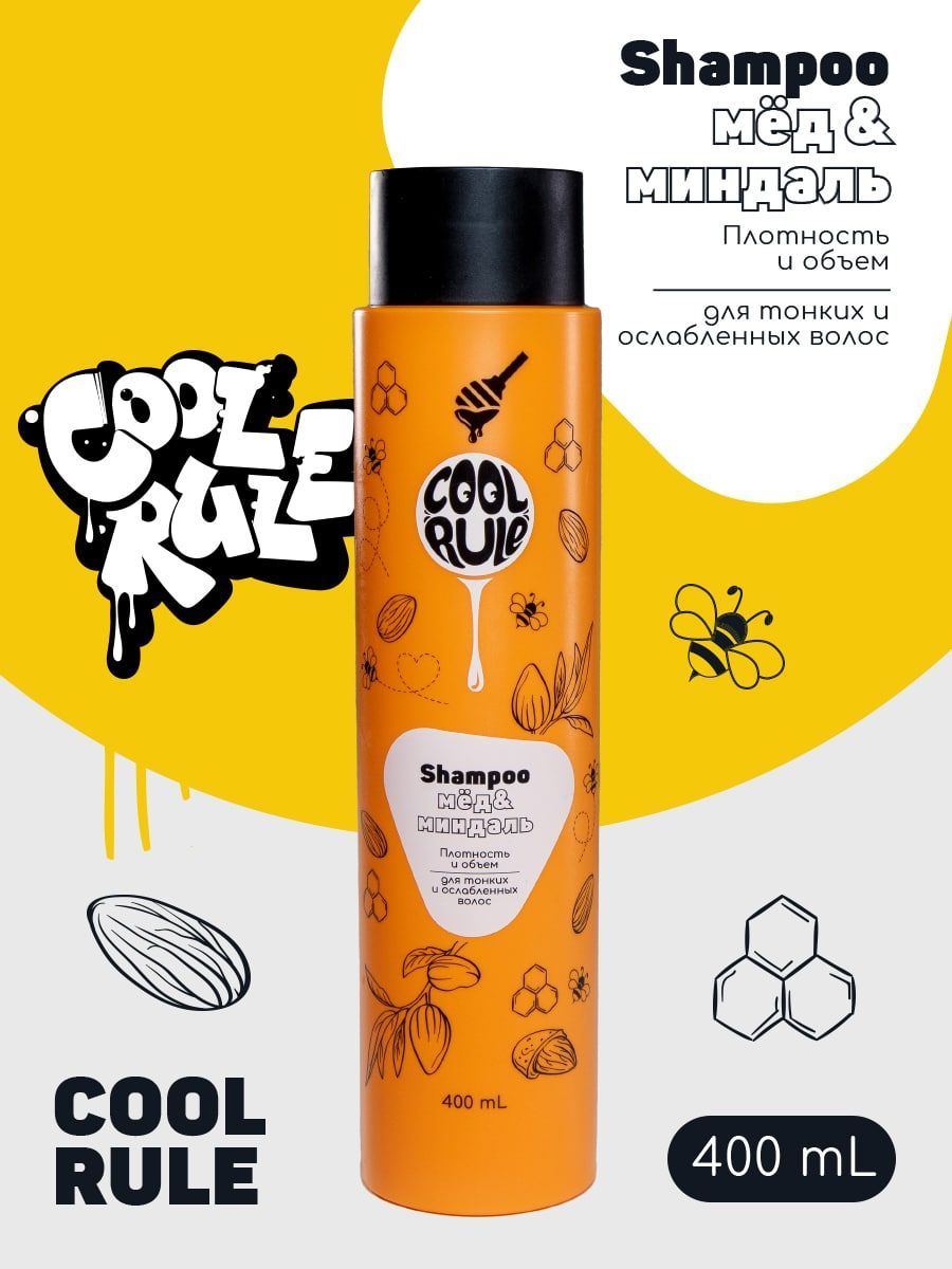 Cool rule шампунь. Cool rule шампунь экзотический кактус. Cool rule гель для укладки волос. Cool rule кондиционер для волос. Cool rule шампунь.