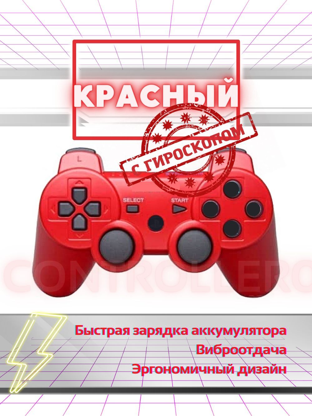 Геймпад ISA, для PlayStation 3, Windows, красный - купить по выгодной цене  в интернет-магазине OZON (561066724)