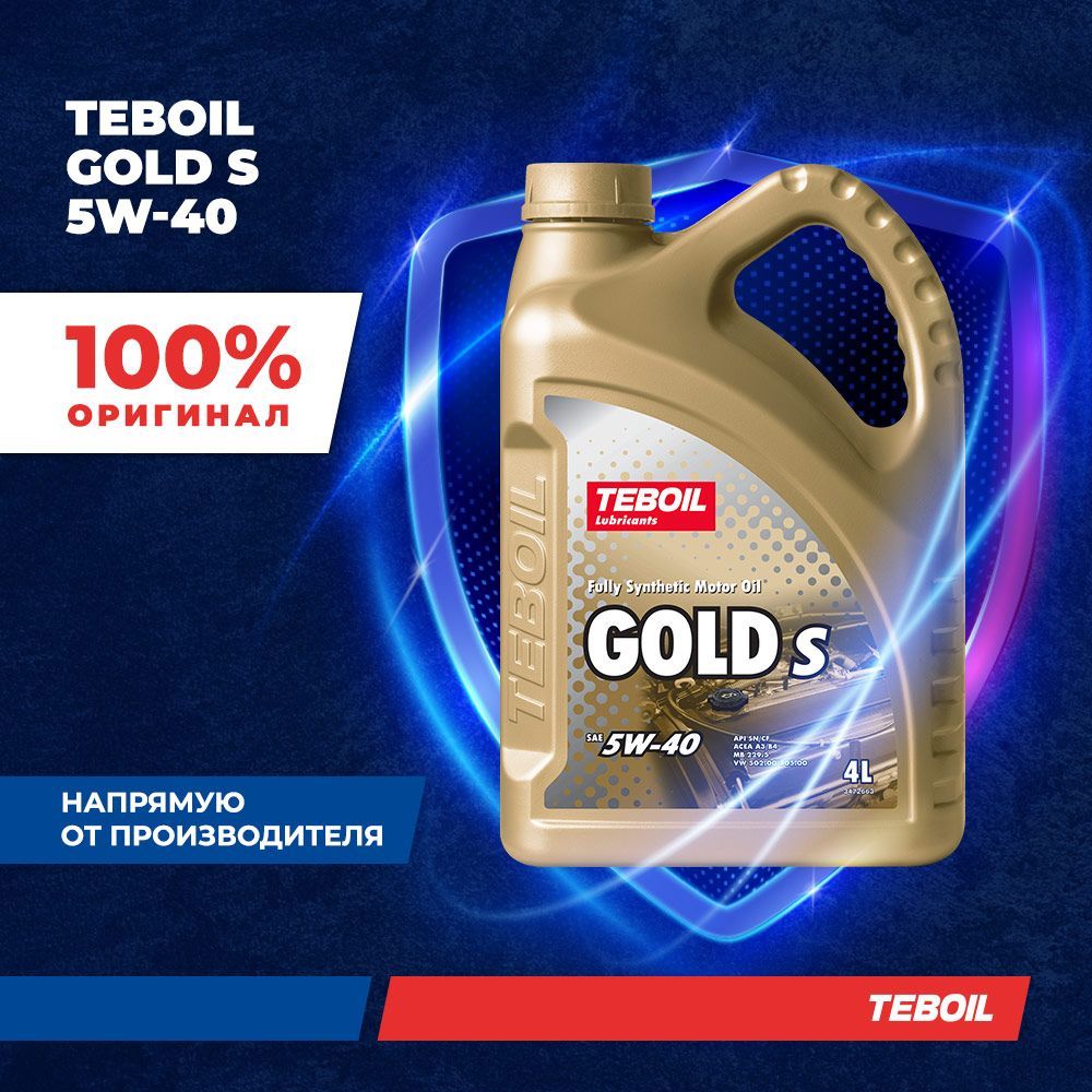 Teboil 5w30 Gold. Teboil Gold l 5w-40. Teboil Gold l 5w-30. Масло Тебойл Голд 5w40.