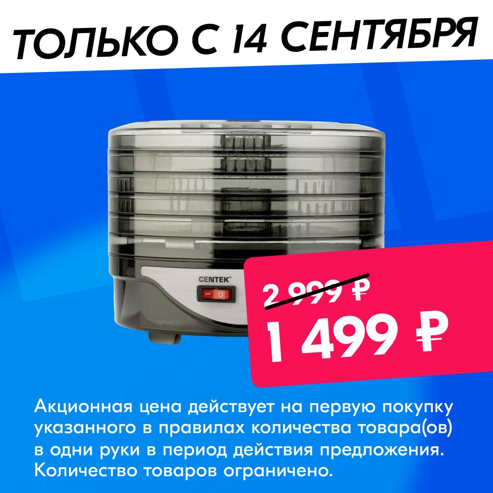 Centek ct 1659