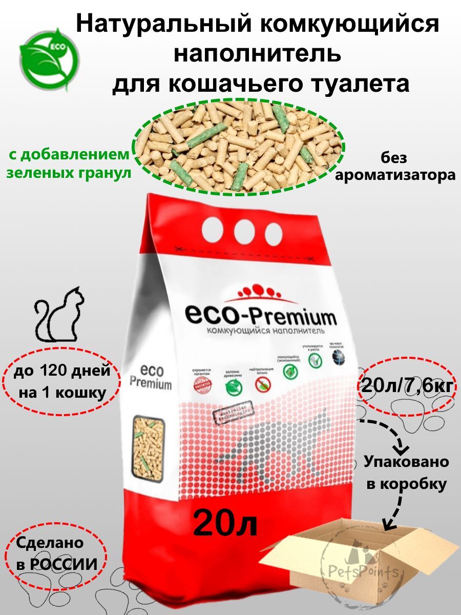 ECO-Premium Наполнитель Древесный Комкующийся Без отдушки 7600г.