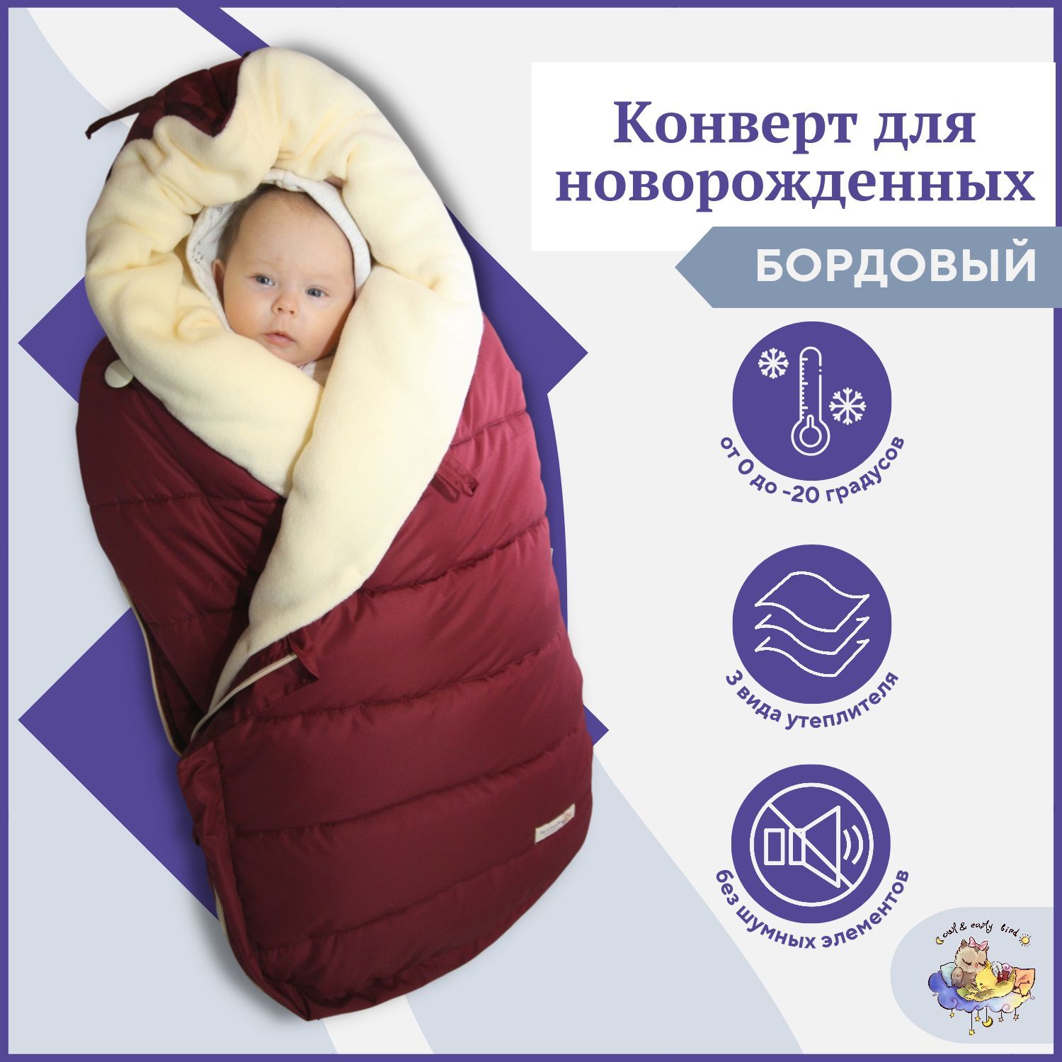 Конверты для новорожденных