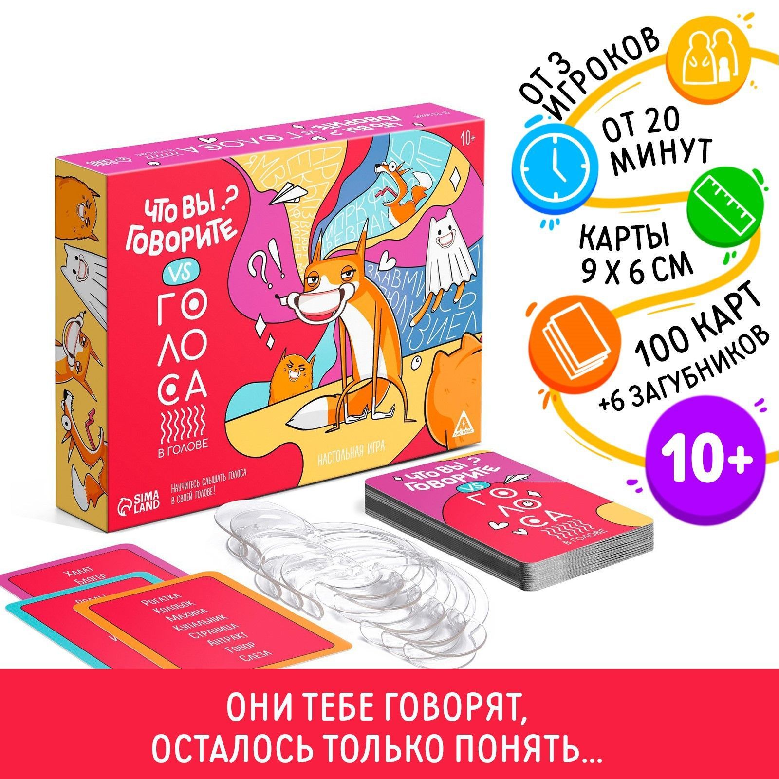 Настольная игра ЛАС ИГРАС 