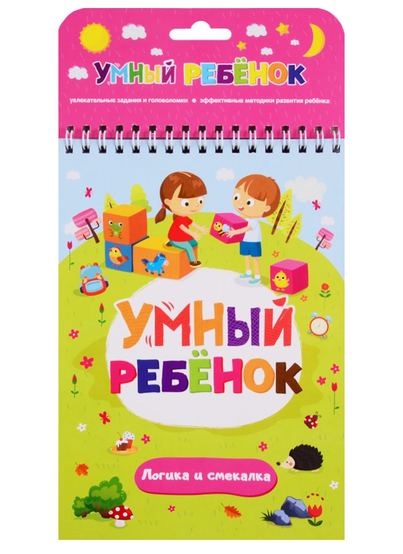 Папка дошкольника. Логика. Логические блоки дьенеша задания. Логика материала. Блоки 3.