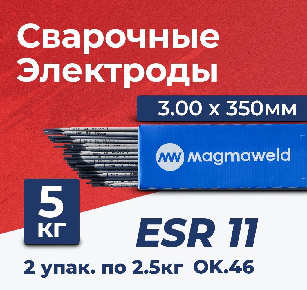 ЭлектродыдлясваркиMagmaweldESR11(ОК46)3.00x350мм,5кгрутиловые/длясварки