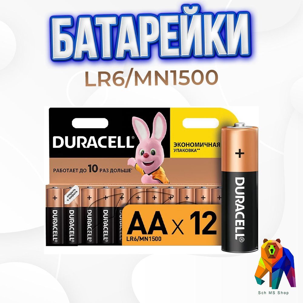 Duracell Батарейка AA, Щелочной тип, 1,5 В, 12 шт