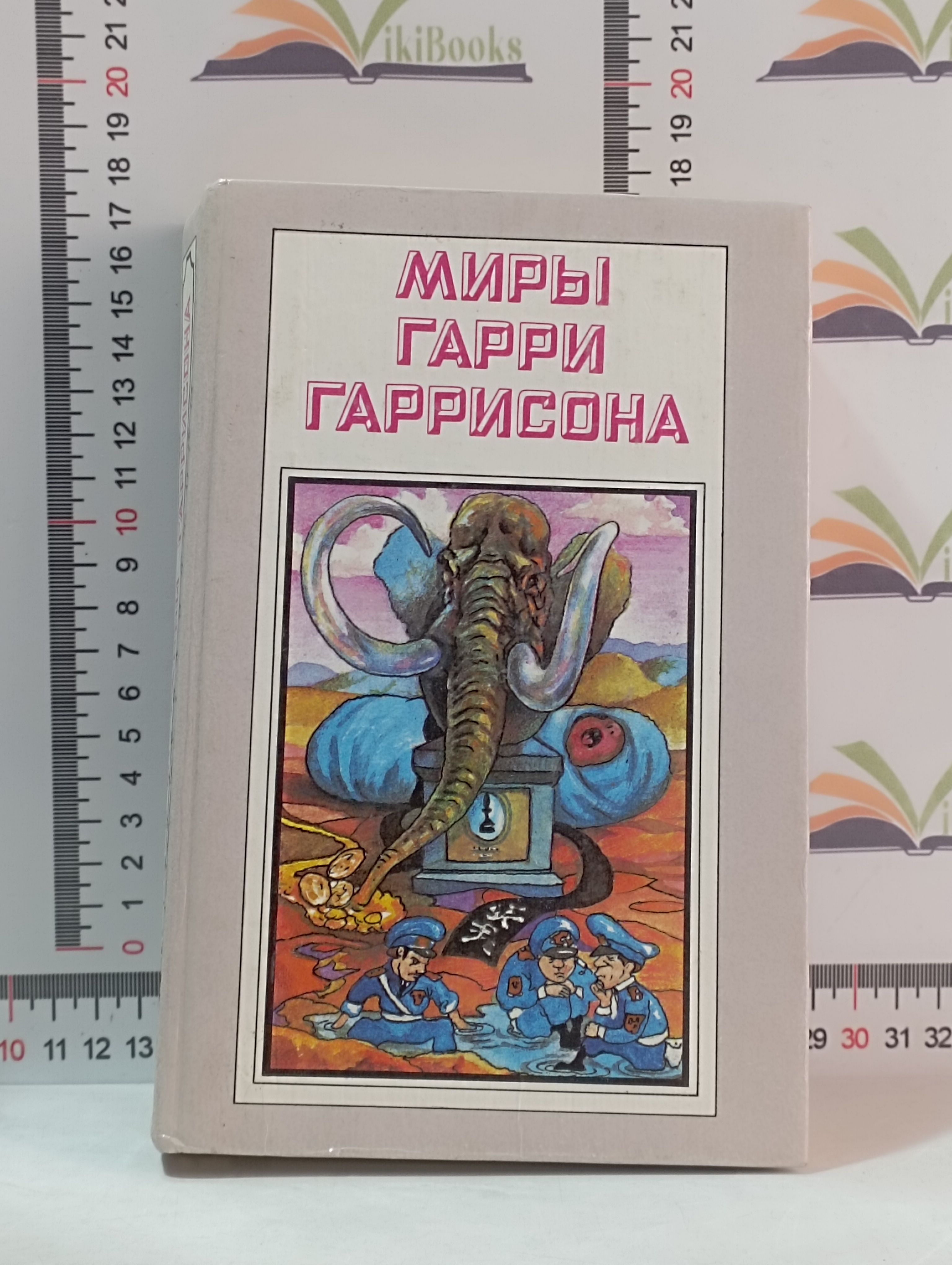 Рождение Стальной Крысы Книга Купить