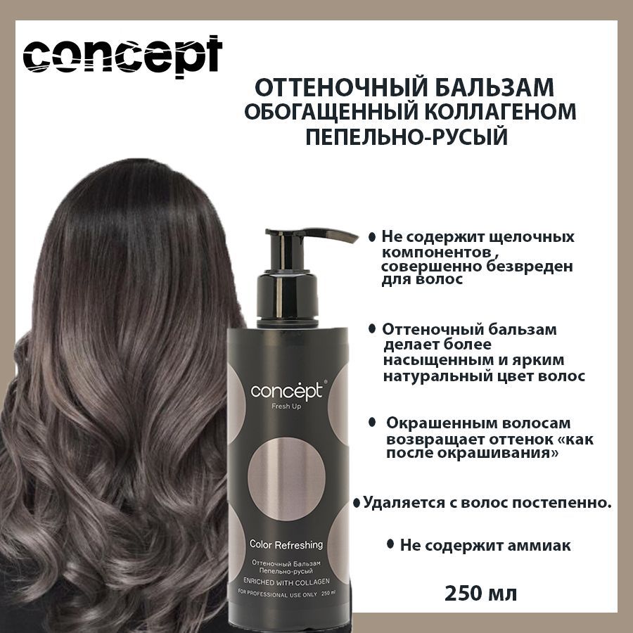 Пепельно-коричневые волосы: цвет и палитра | HAIR FRESH